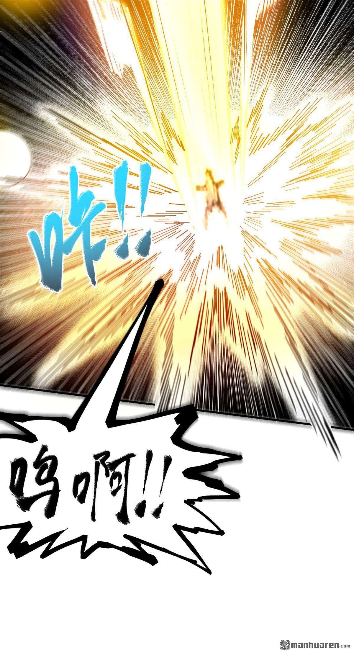 不死战神第5话 获得秘籍