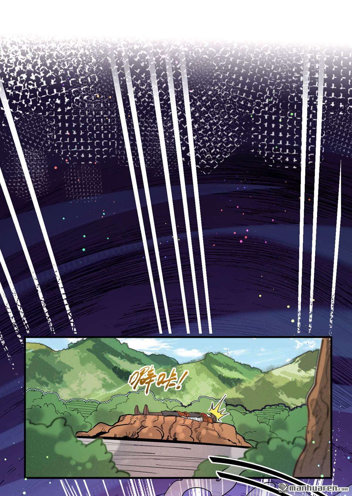 不死战神第5话 获得秘籍