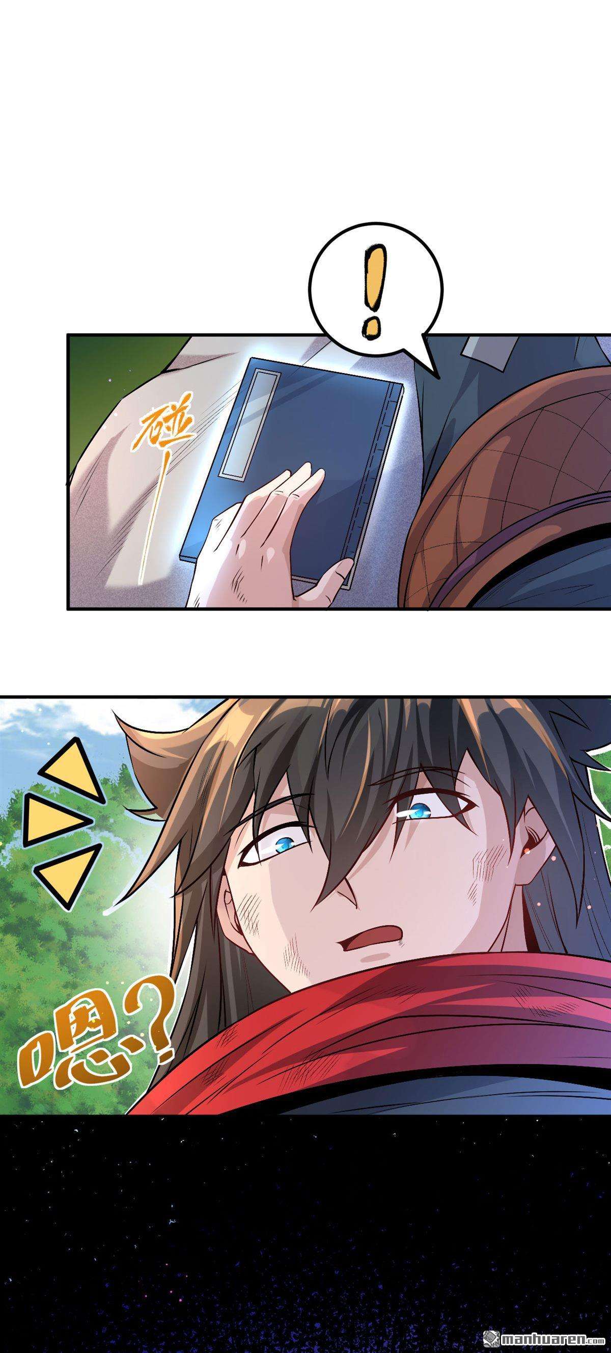 不死战神第5话 获得秘籍