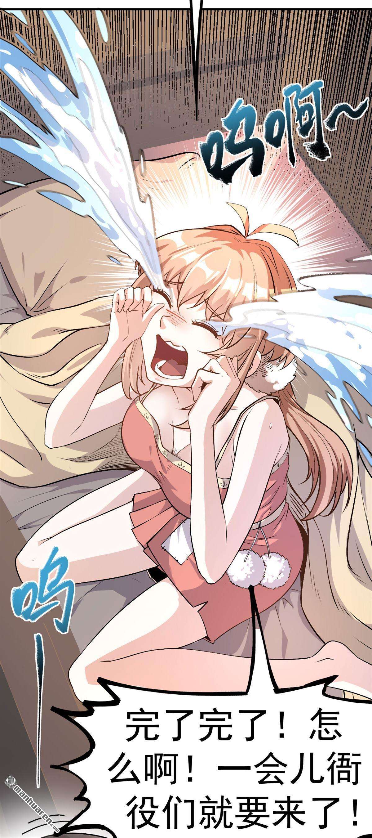 不死战神第5话 获得秘籍