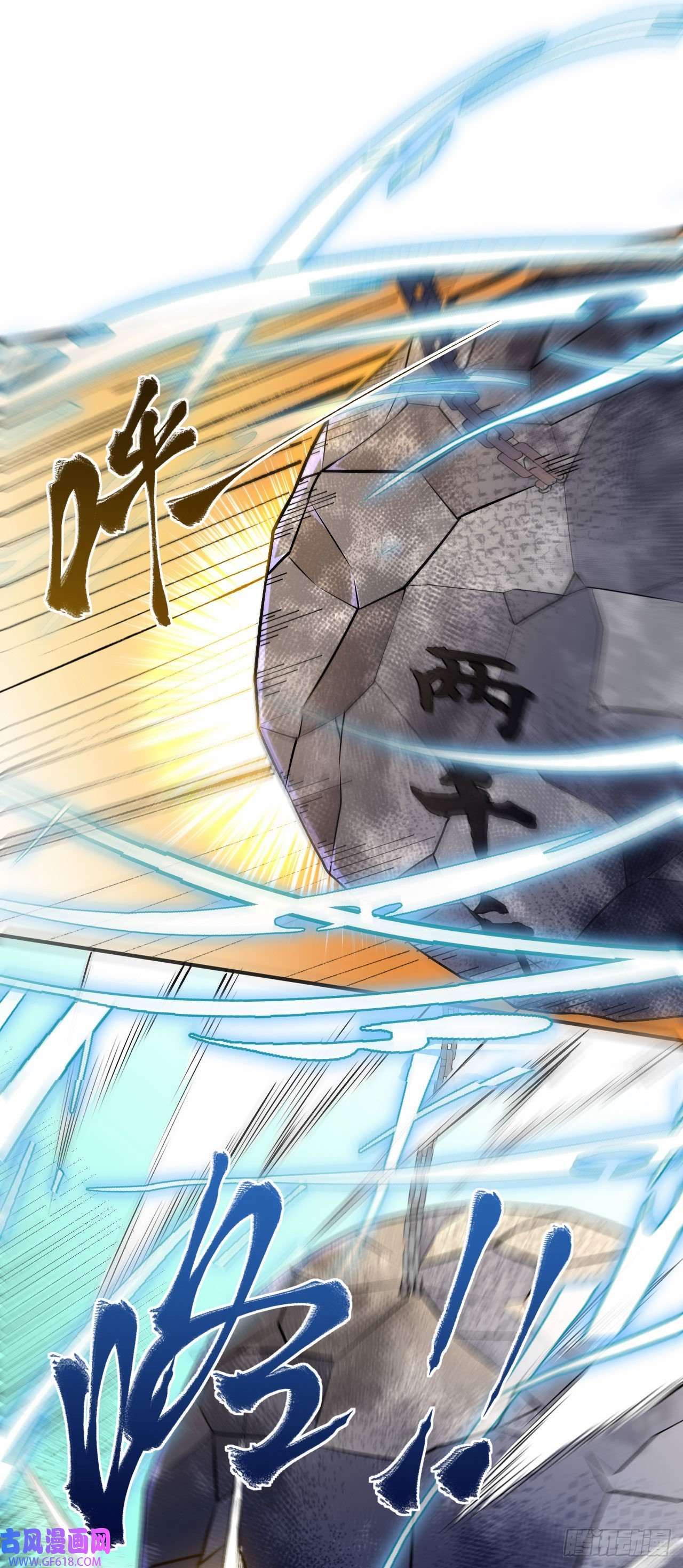 不死战神第5话 武道突破