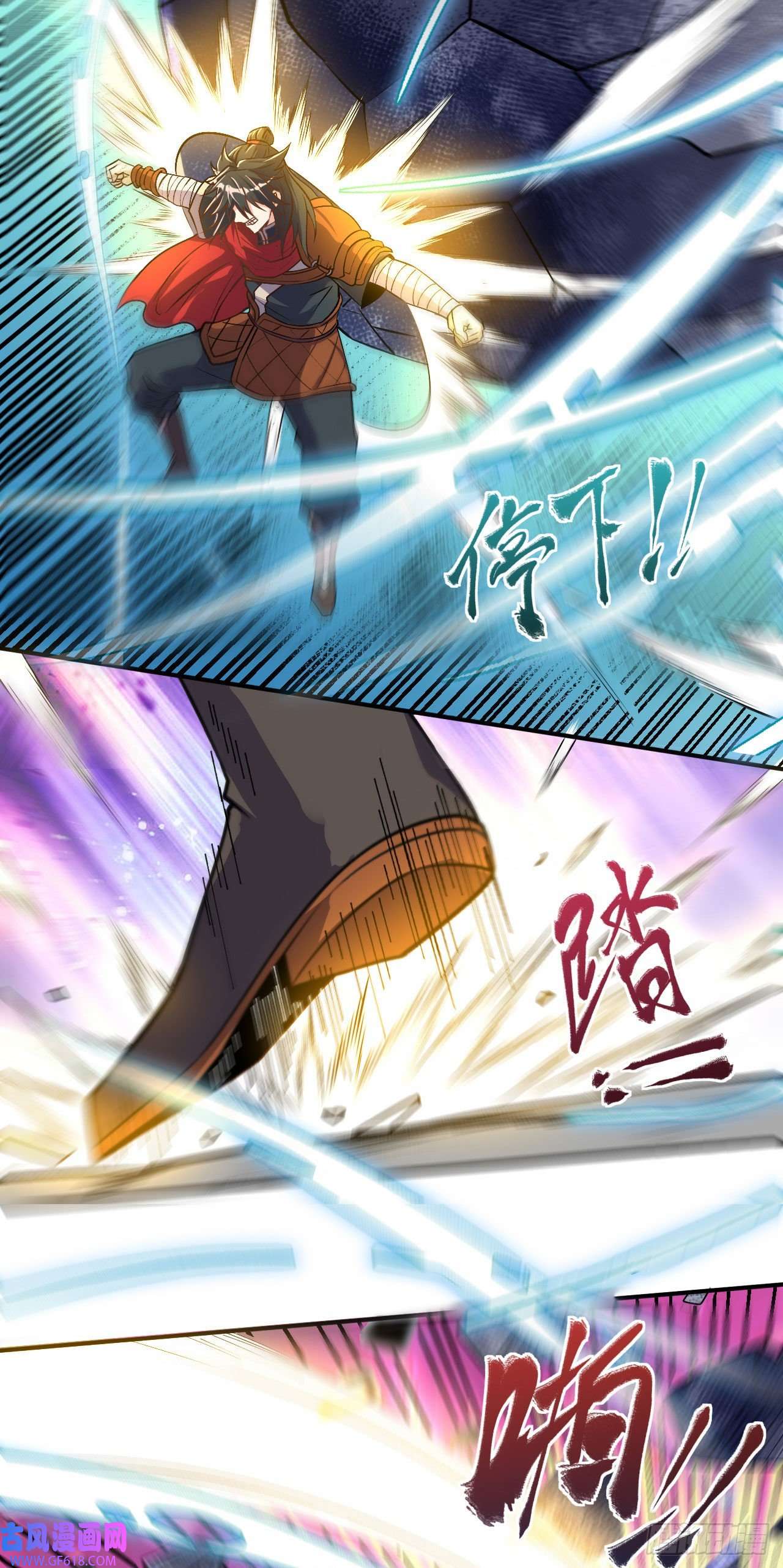 不死战神第5话 武道突破