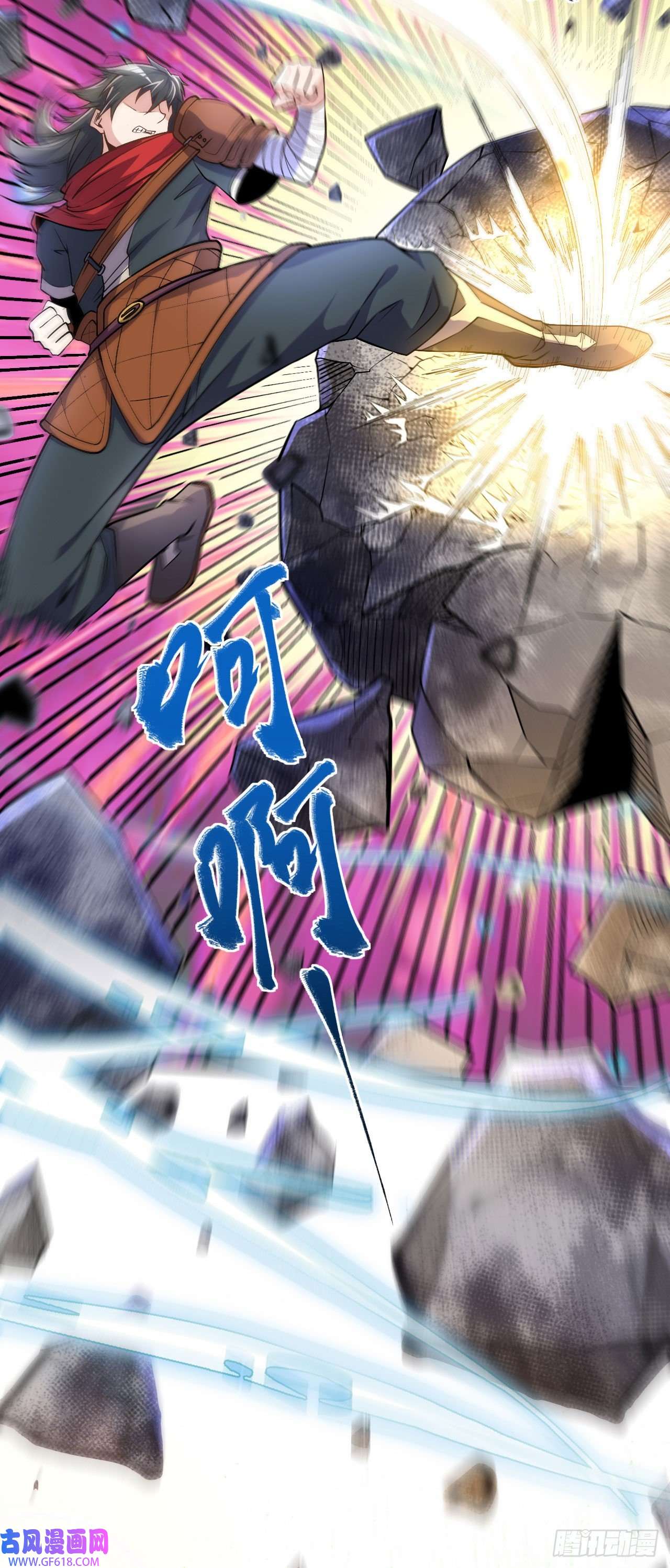 不死战神第5话 武道突破