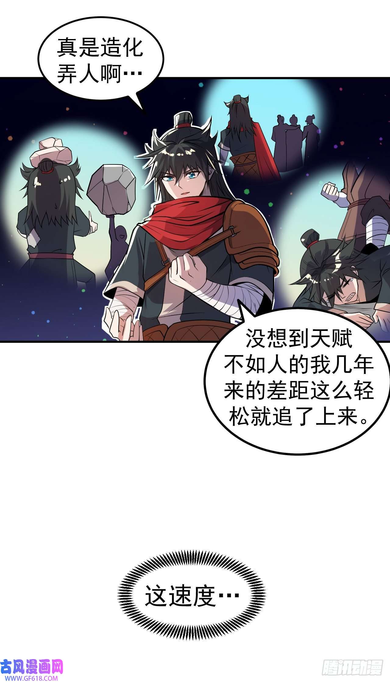 不死战神第5话 武道突破