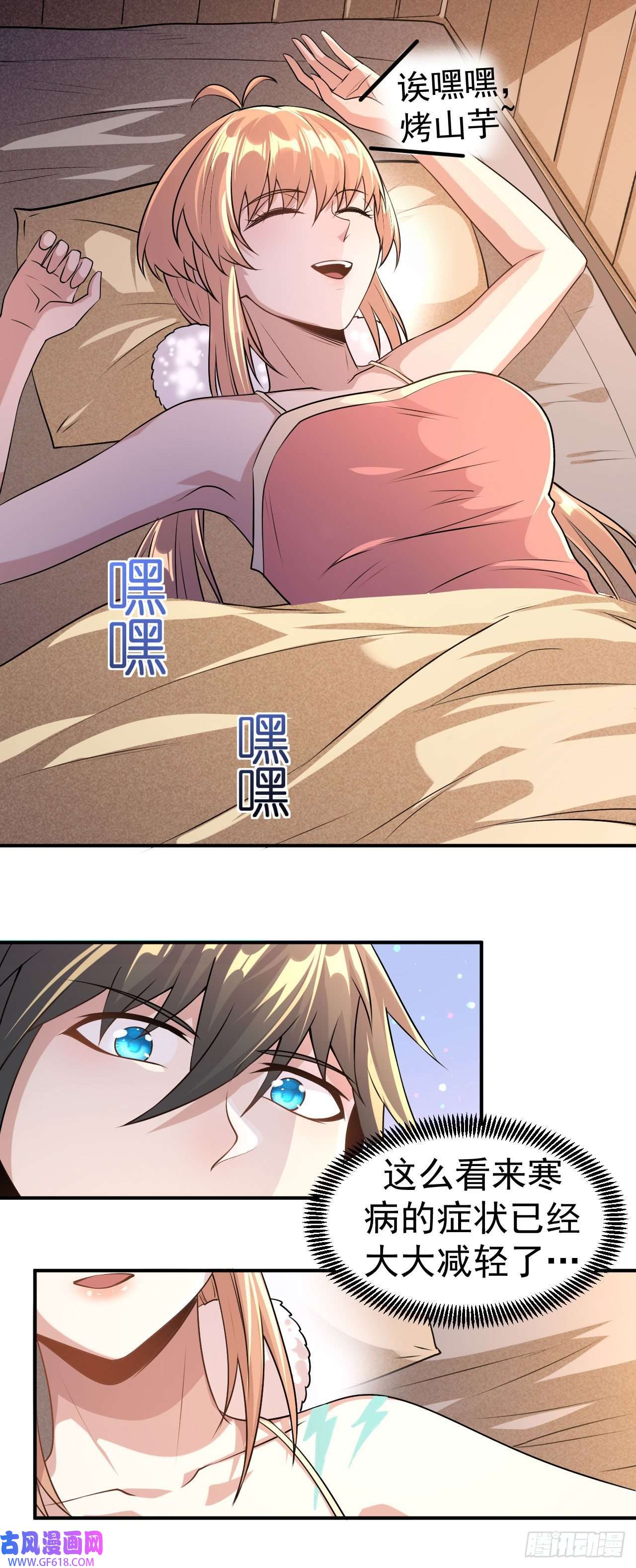 不死战神第5话 武道突破