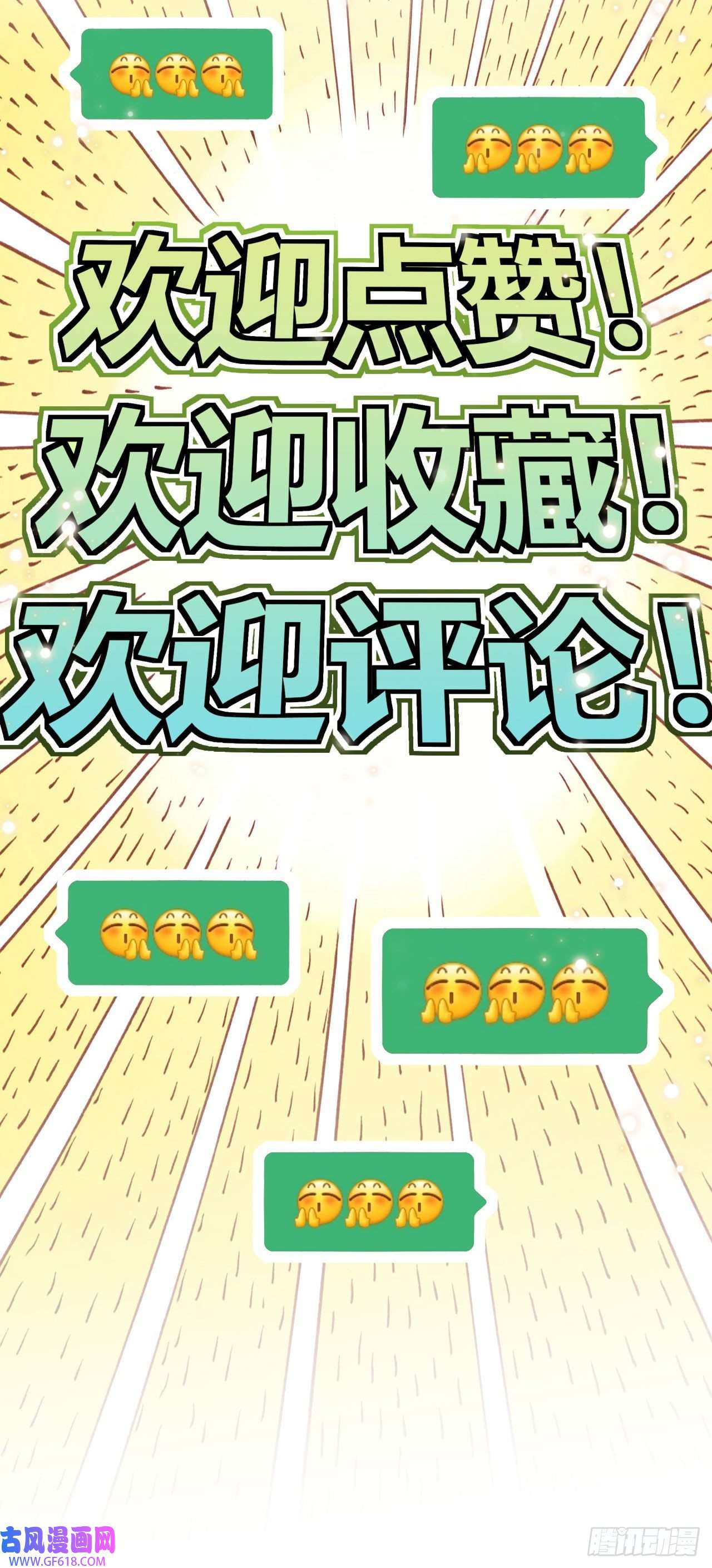 不死战神第5话 武道突破