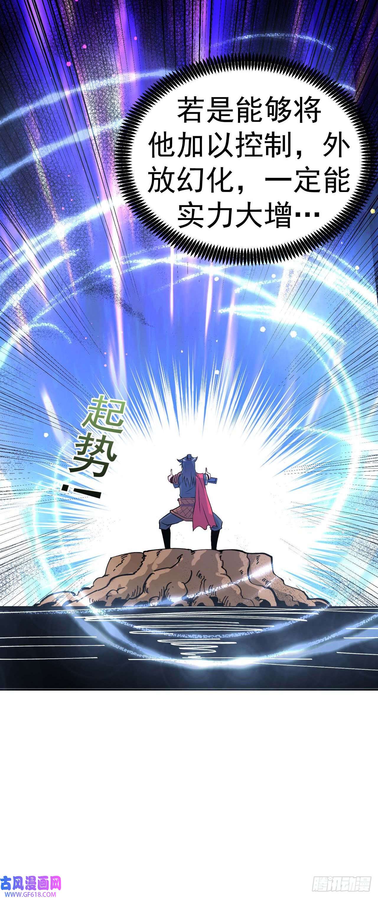 不死战神第5话 武道突破