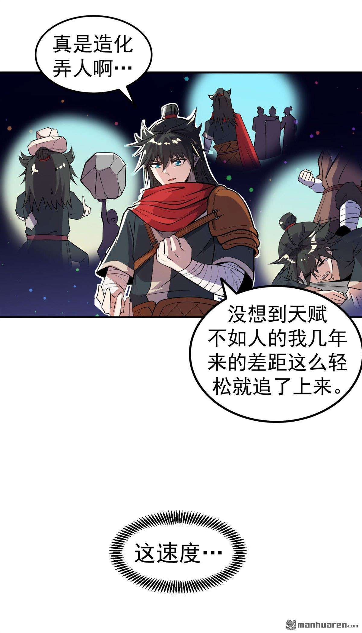 不死战神第6话 武道突破