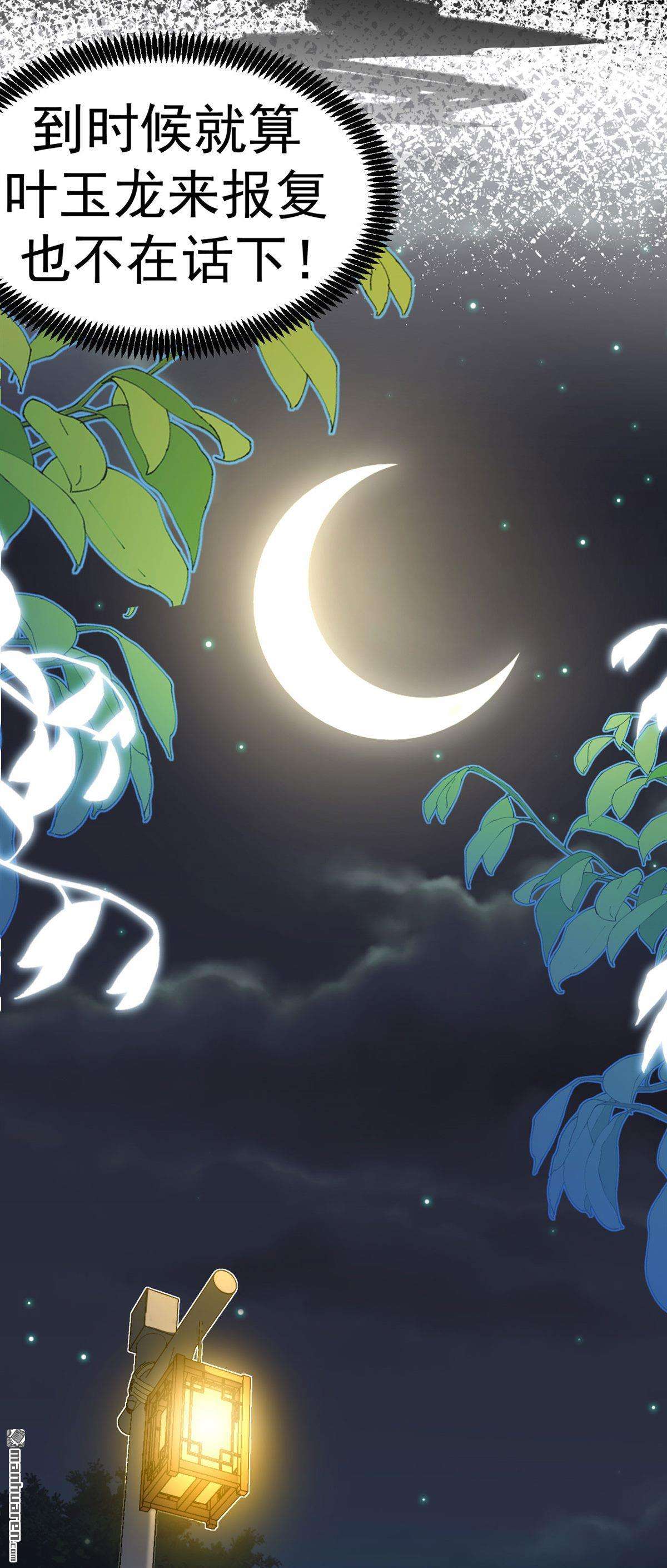 不死战神第6话 武道突破