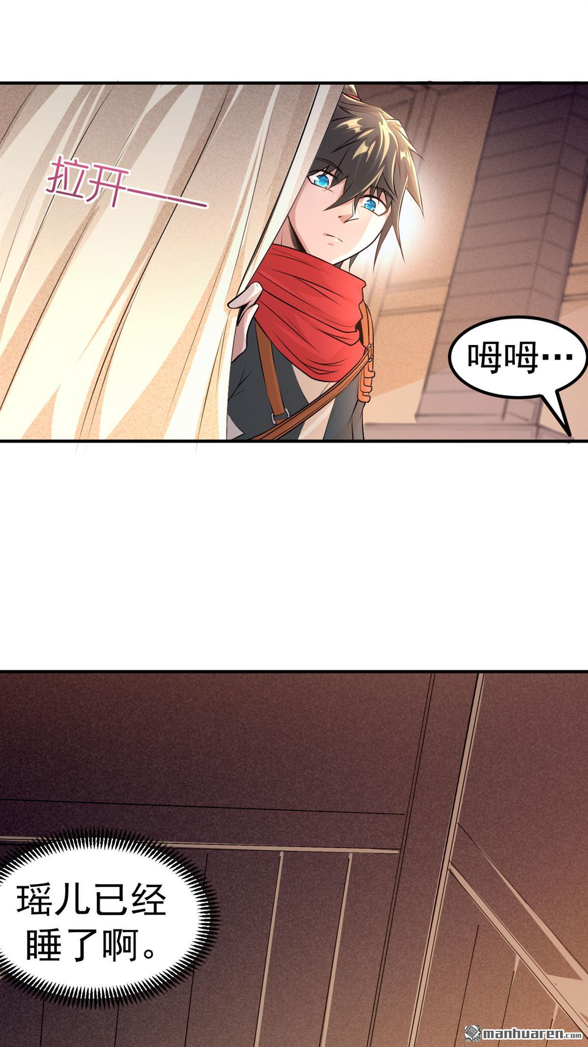 不死战神第6话 武道突破