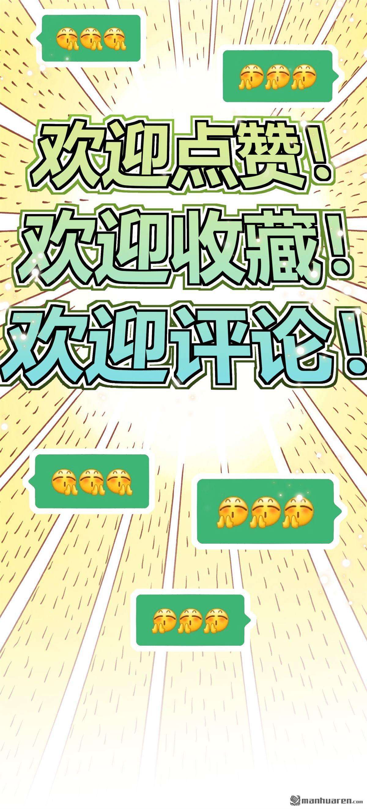 不死战神第6话 武道突破