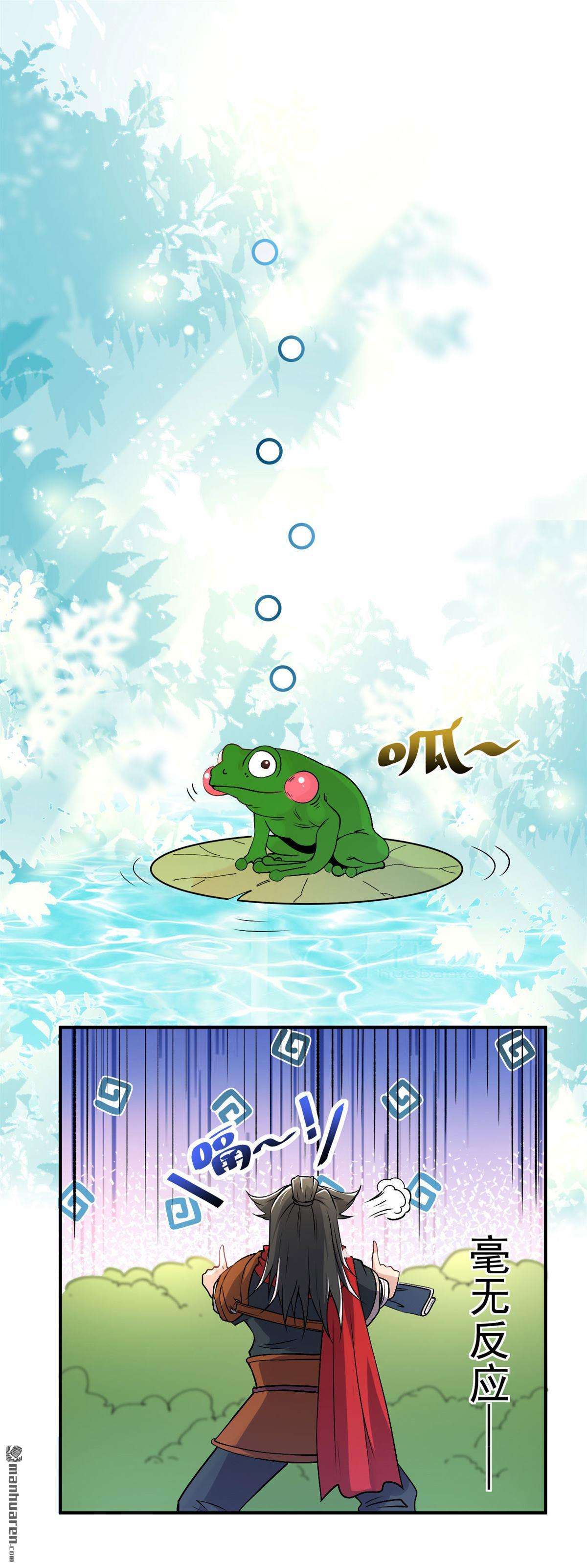 不死战神第6话 武道突破