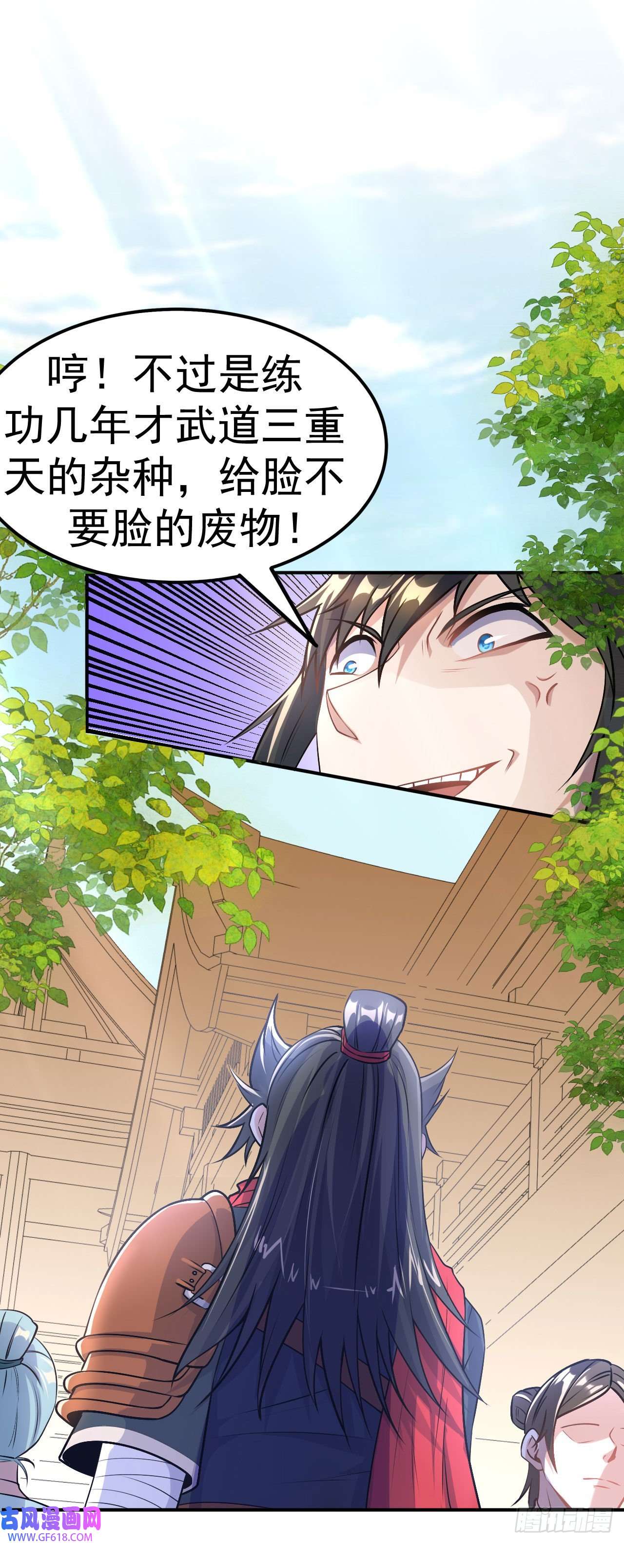 不死战神第6话 再添强敌