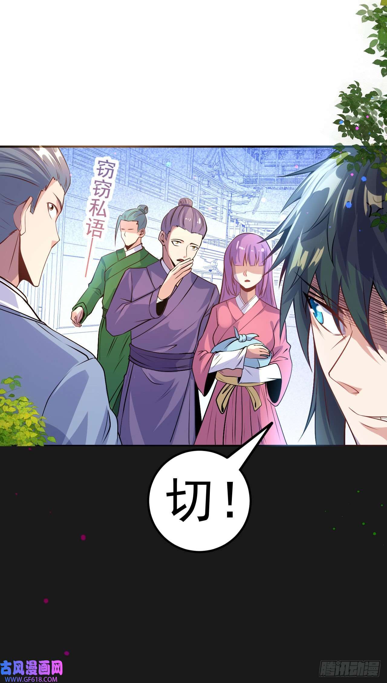 不死战神第6话 再添强敌