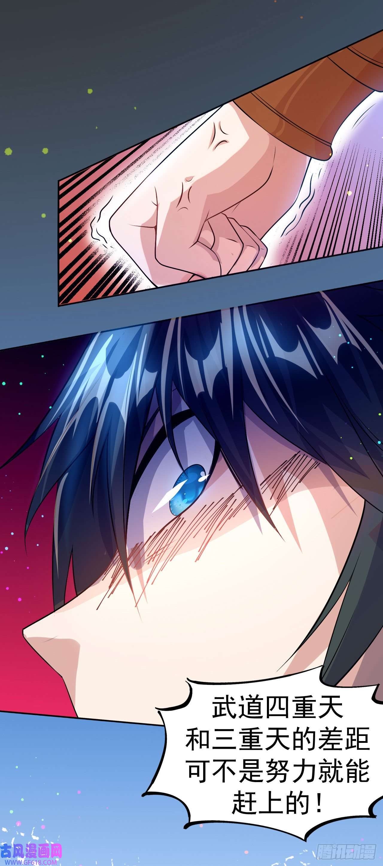 不死战神第6话 再添强敌