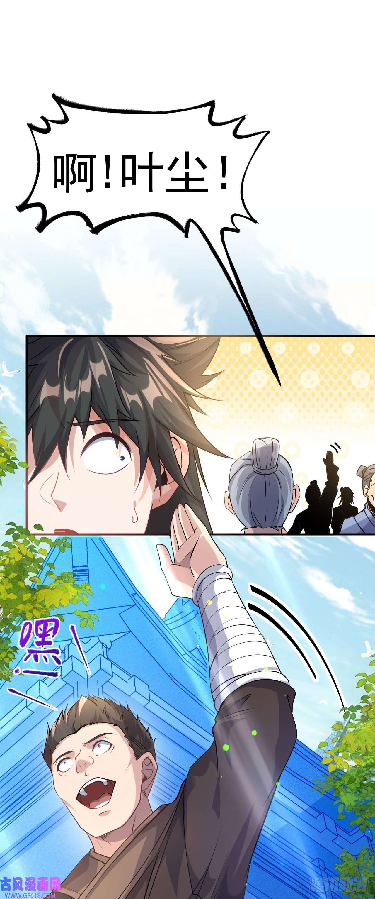 不死战神第6话 再添强敌