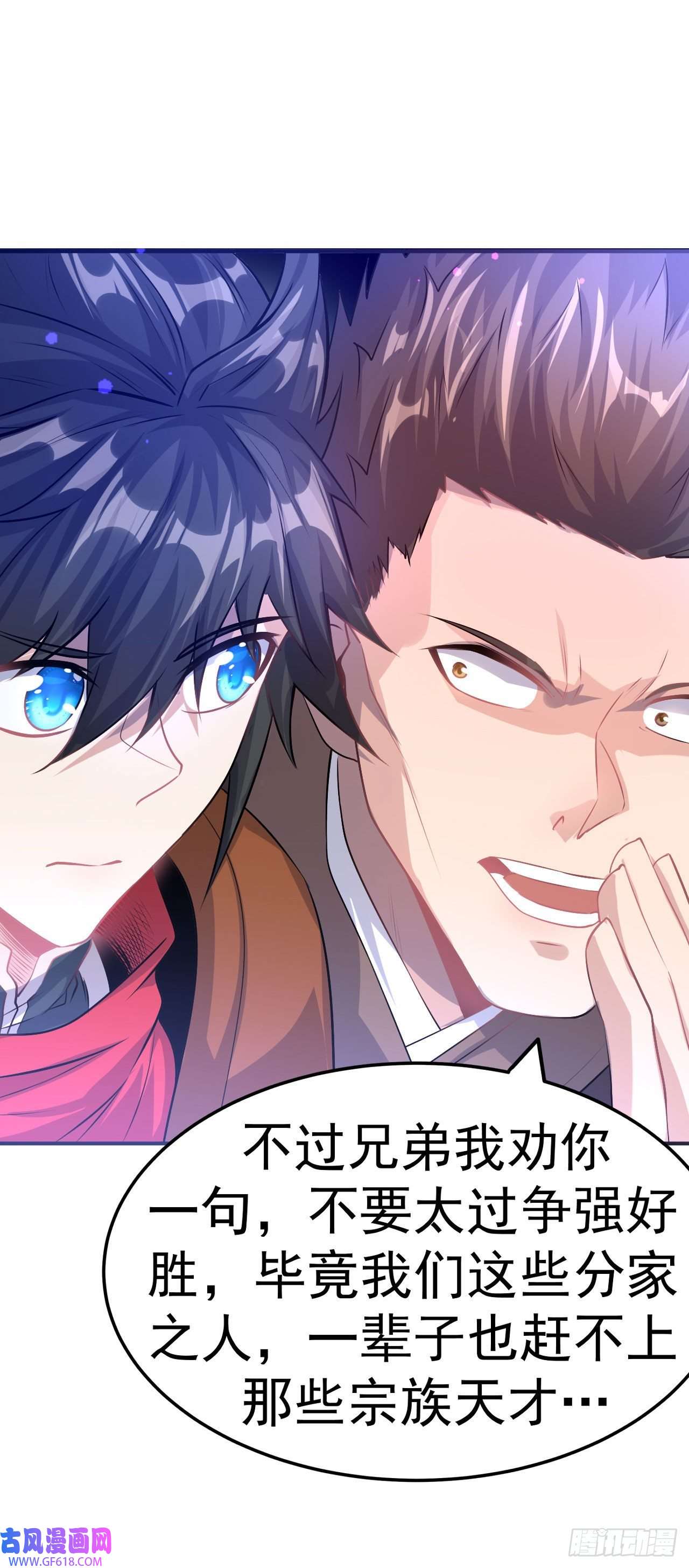 不死战神第6话 再添强敌