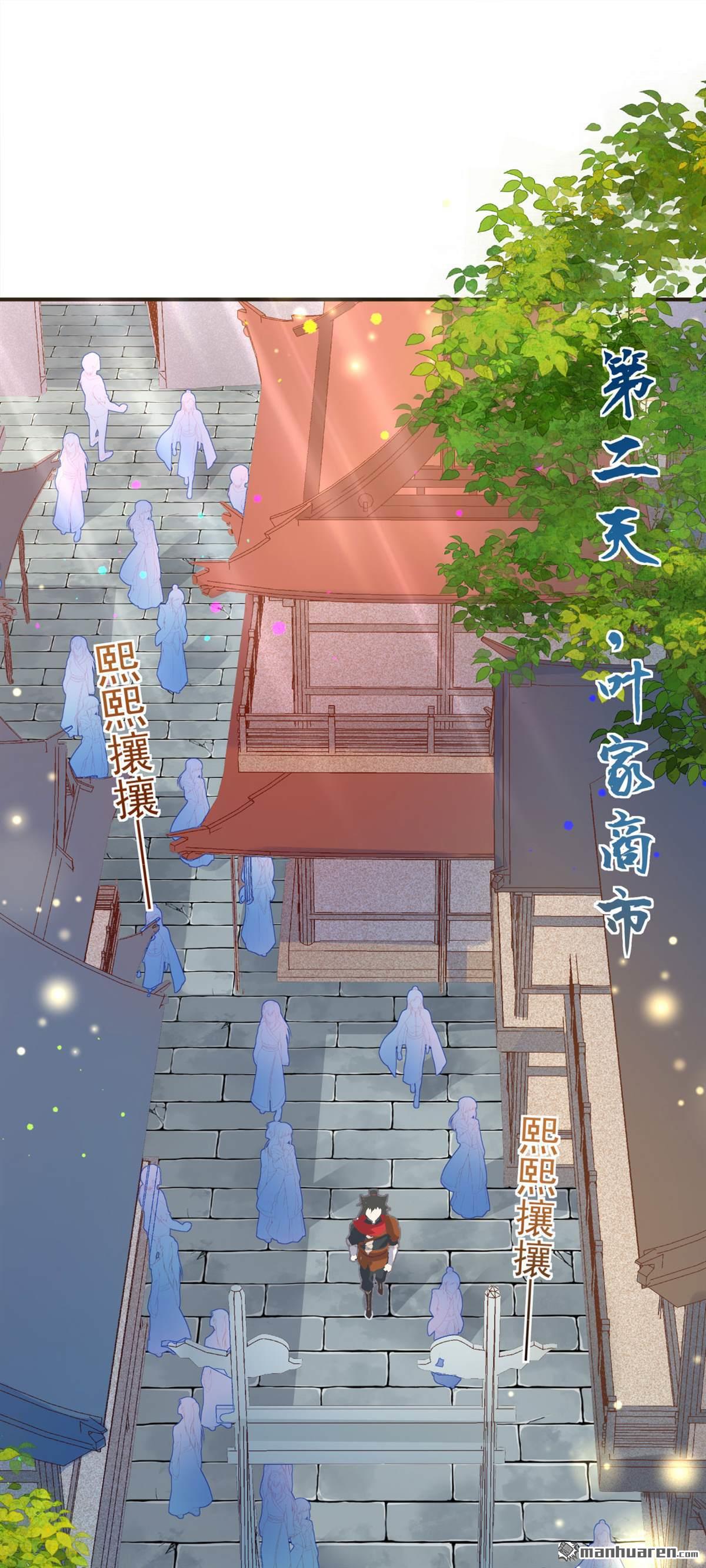 不死战神第7话 再添强敌