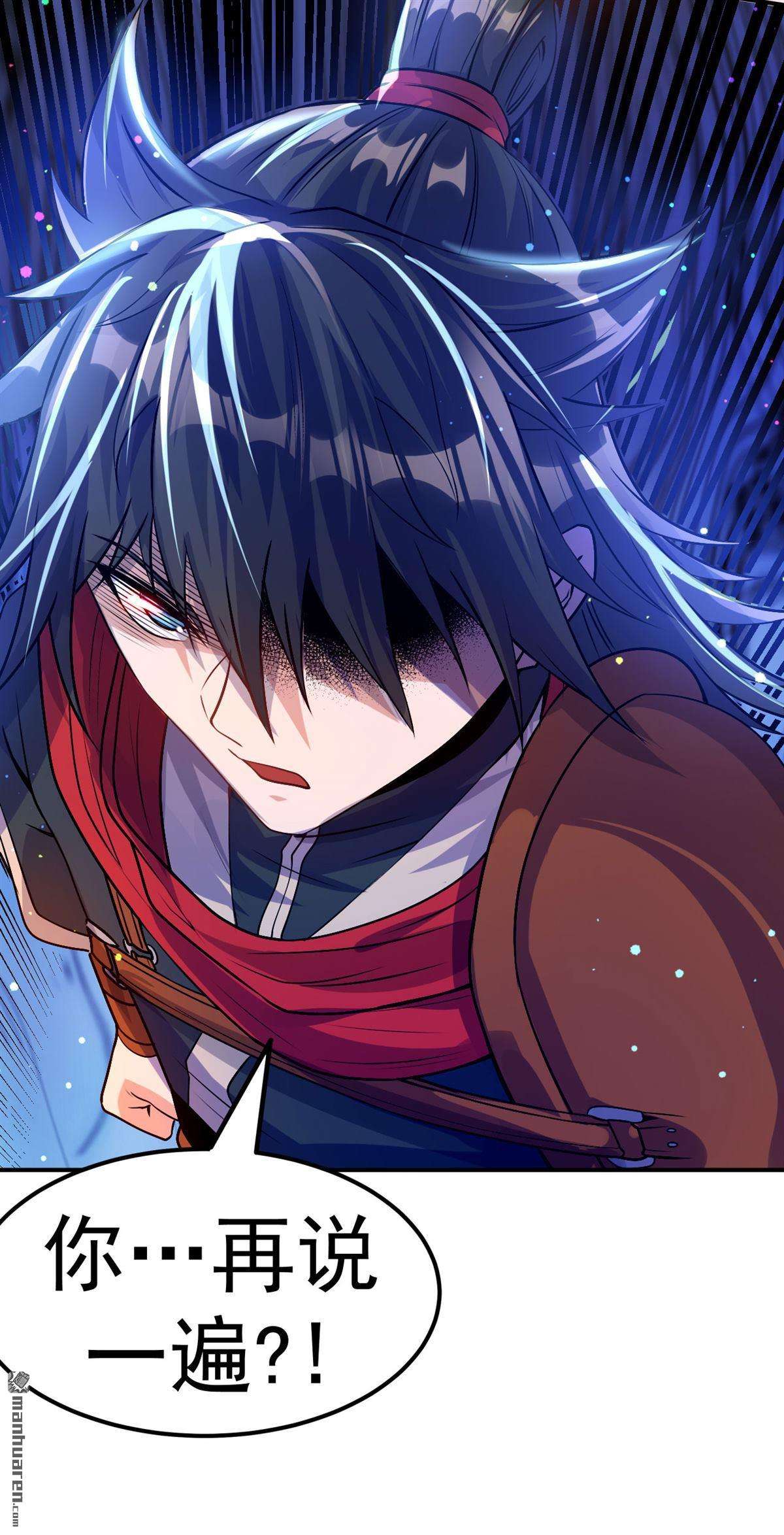 不死战神第7话 再添强敌