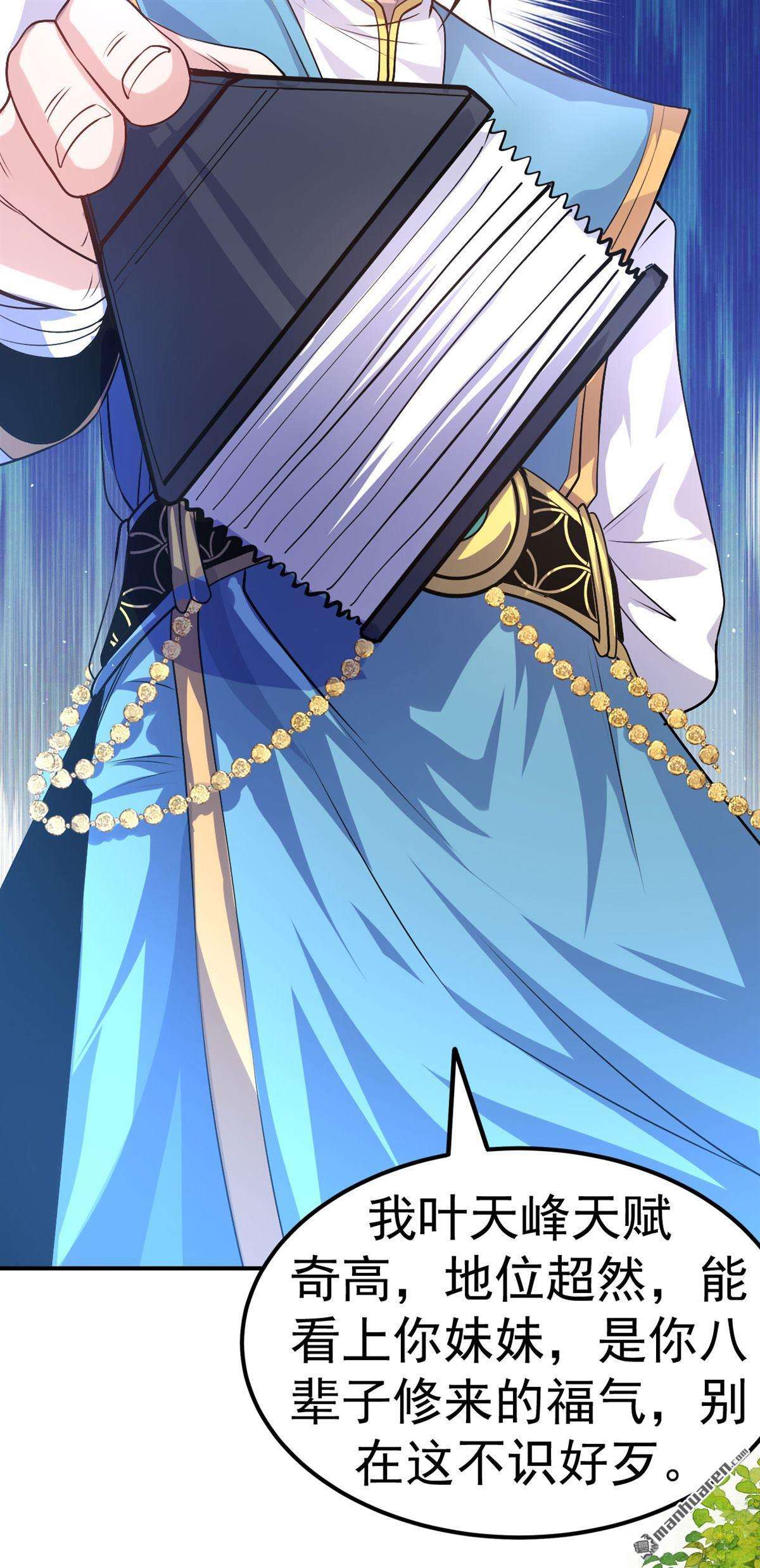 不死战神第7话 再添强敌