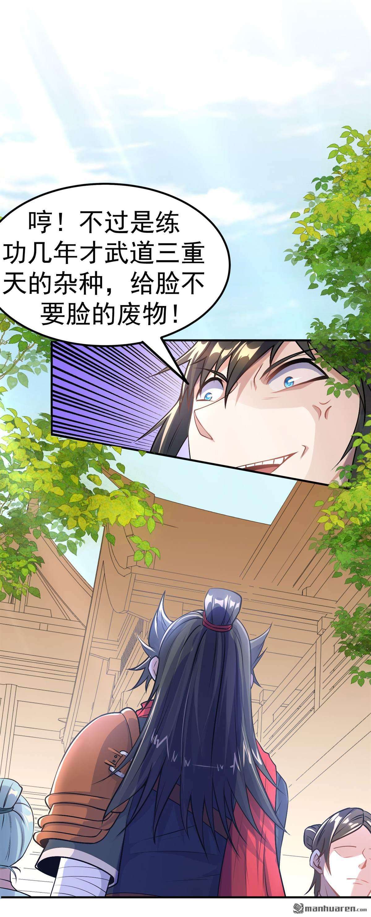 不死战神第7话 再添强敌