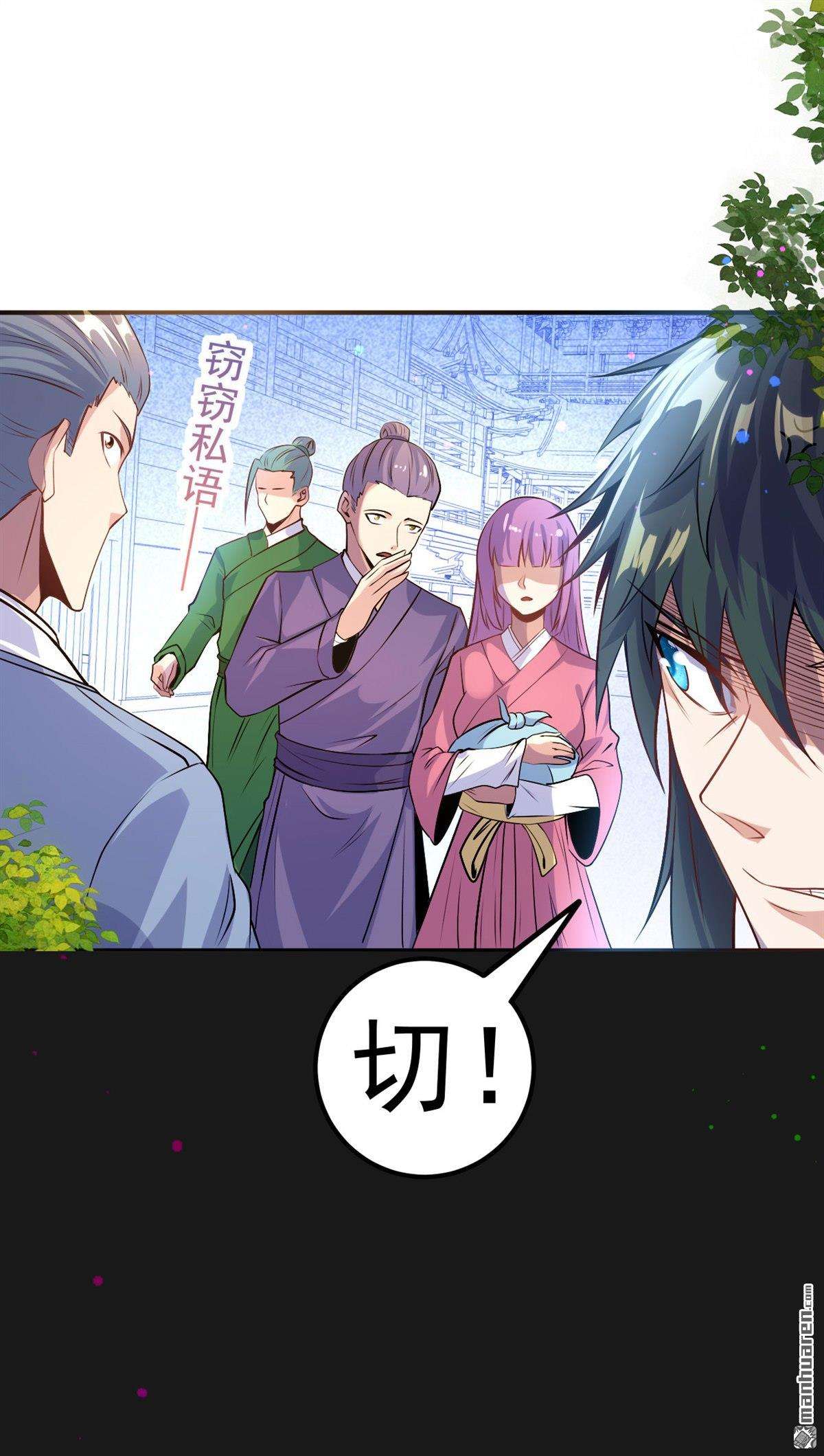 不死战神第7话 再添强敌