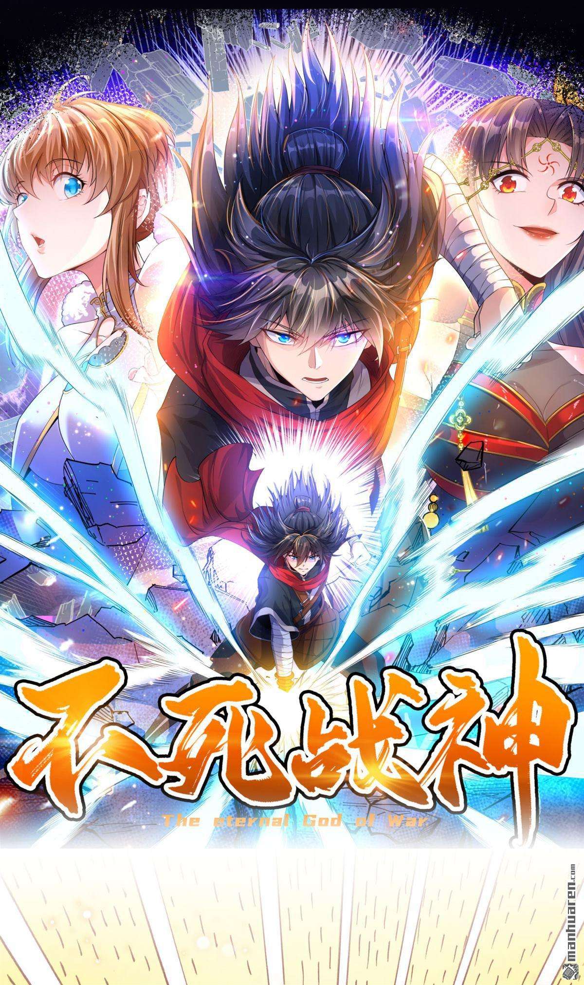 不死战神第7话 再添强敌