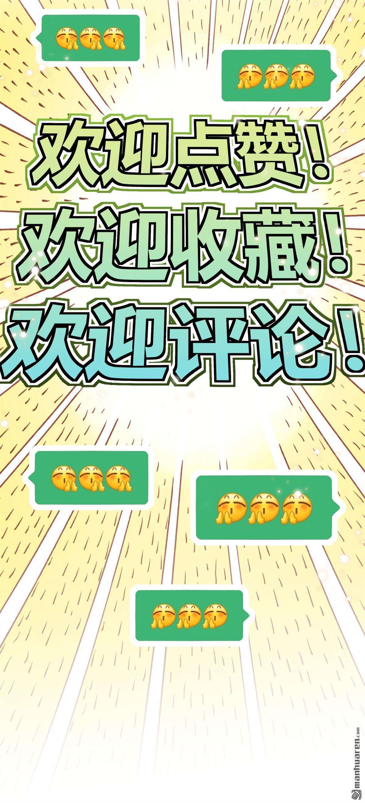 不死战神第7话 再添强敌