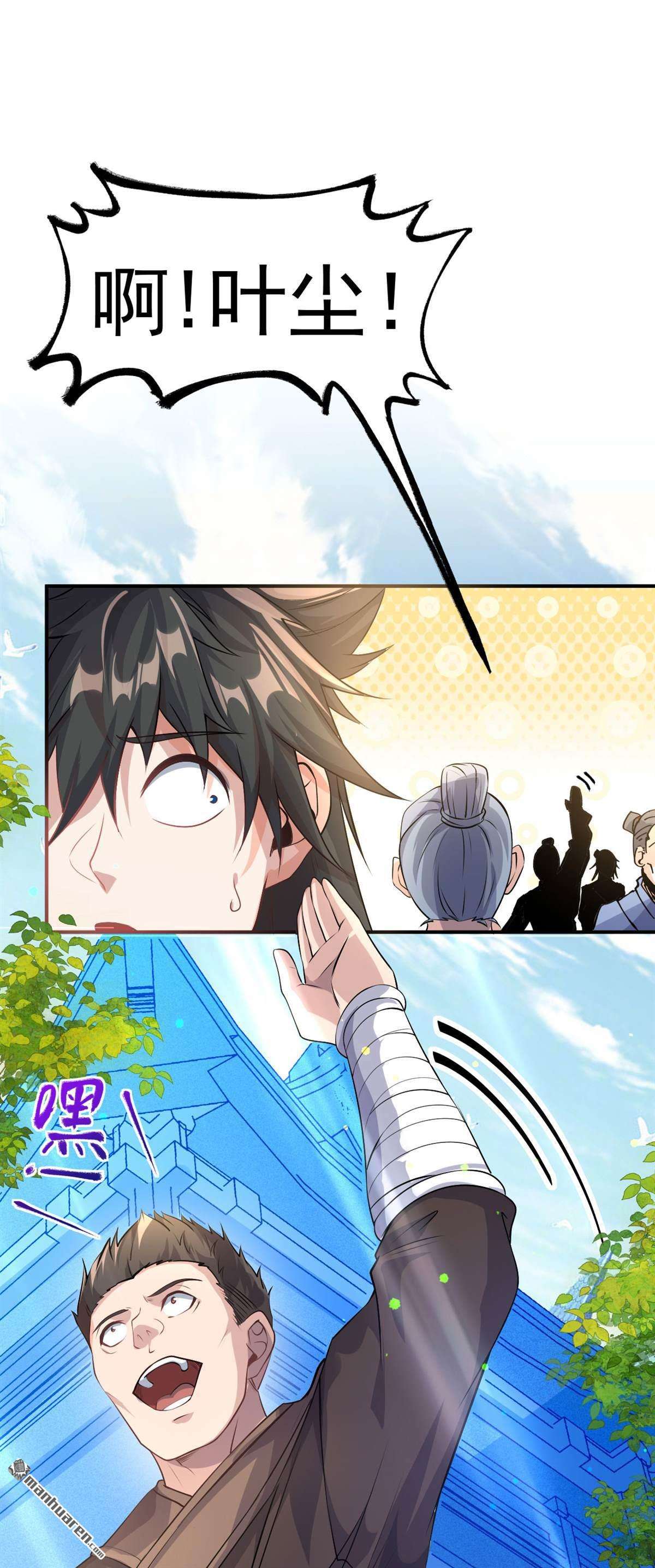 不死战神第7话 再添强敌