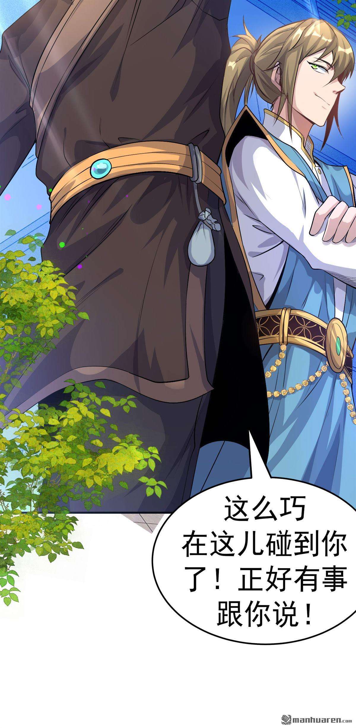 不死战神第7话 再添强敌