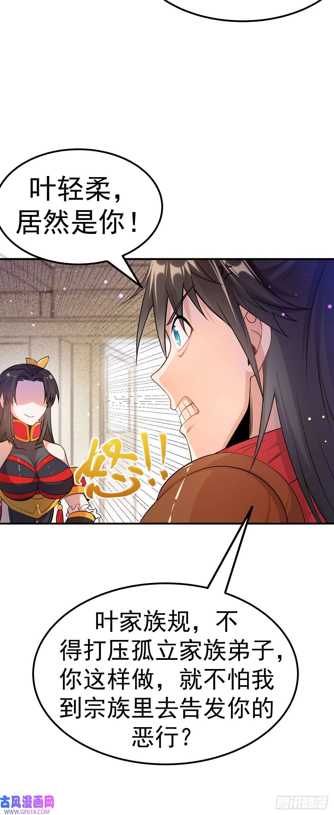 不死战神第7话 妹妹哪去了？