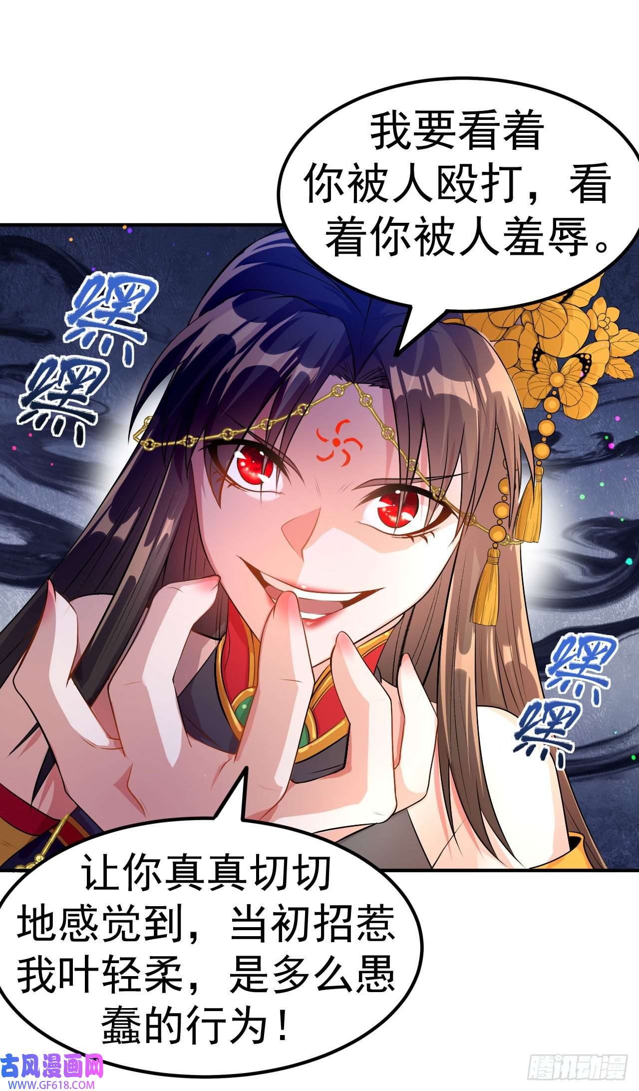 不死战神第7话 妹妹哪去了？