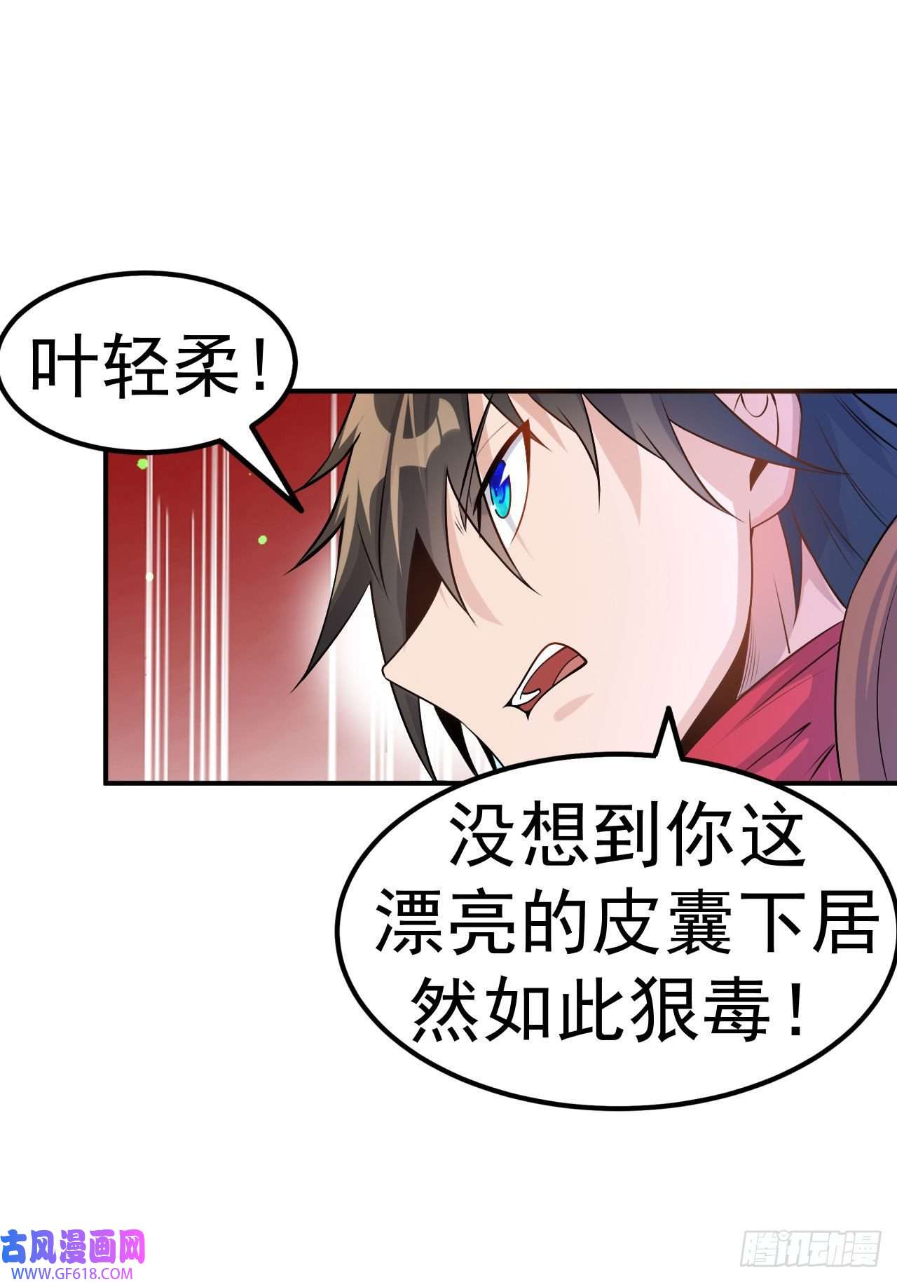 不死战神第7话 妹妹哪去了？