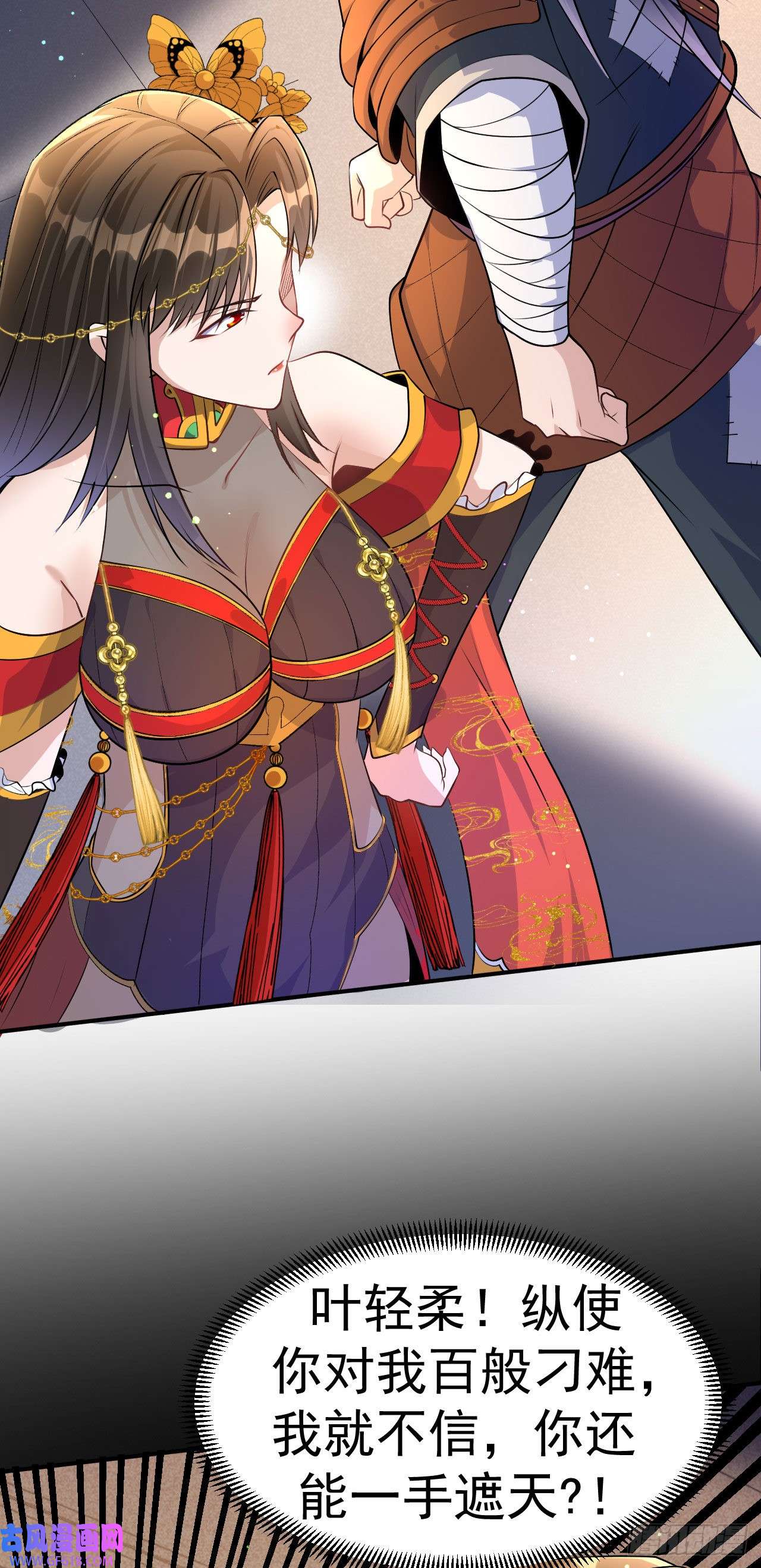 不死战神第7话 妹妹哪去了？