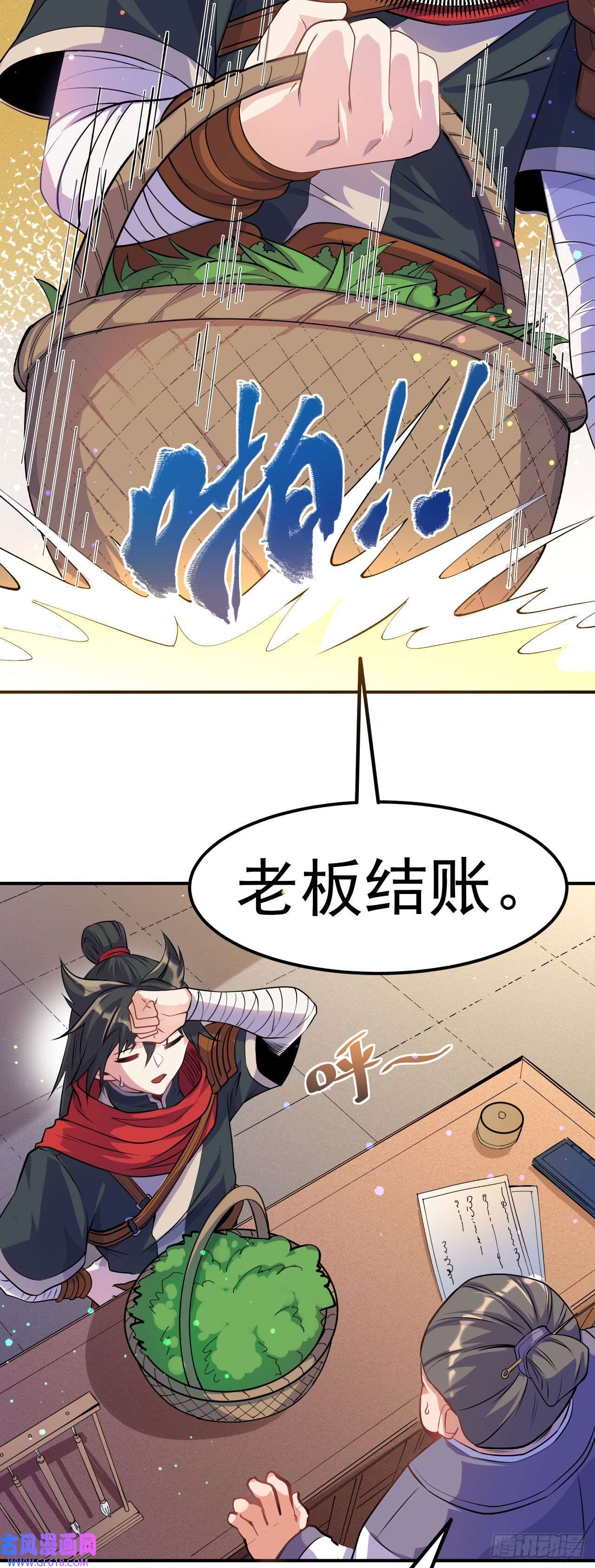 不死战神第7话 妹妹哪去了？