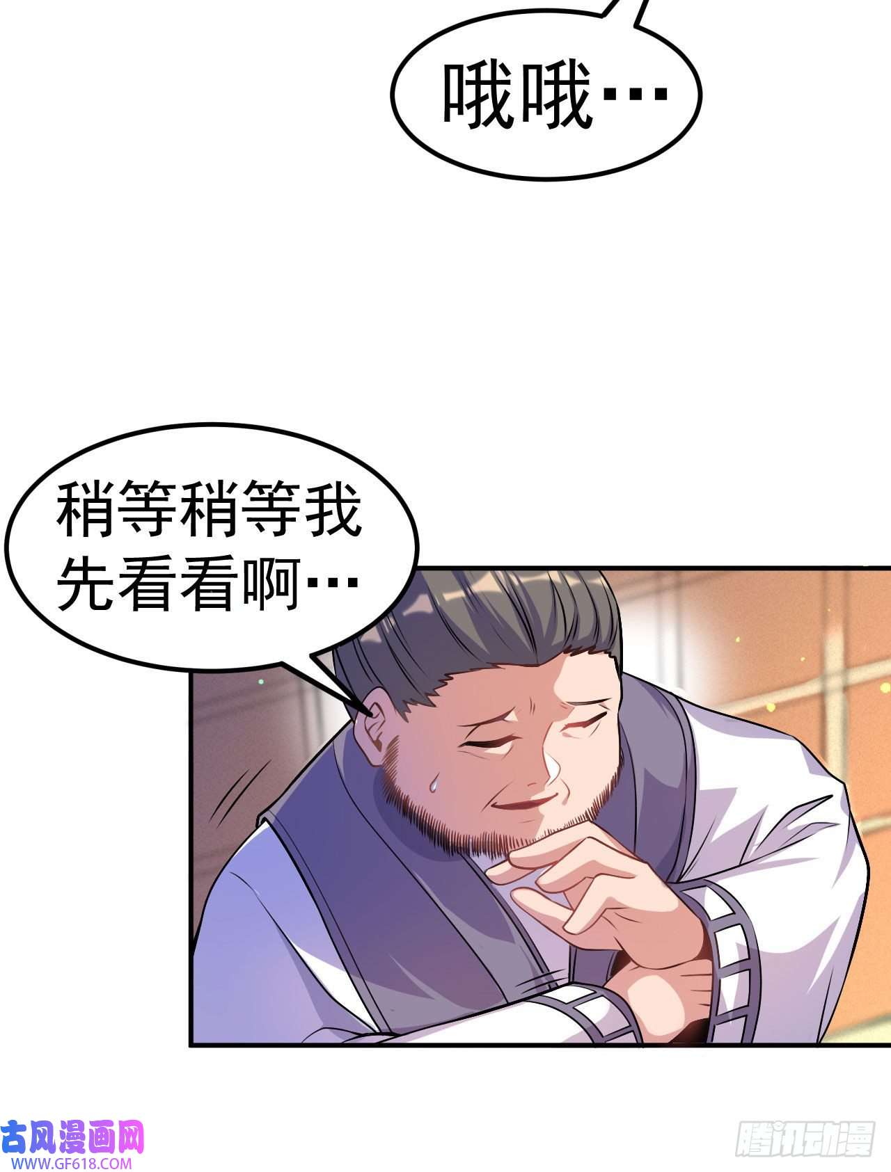 不死战神第7话 妹妹哪去了？