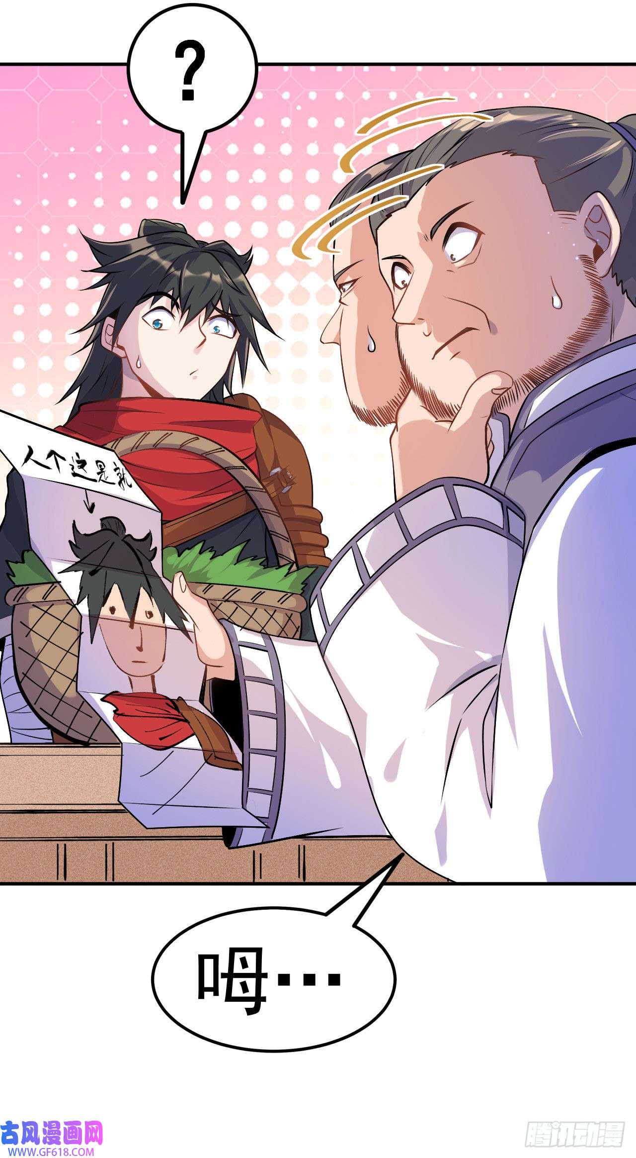 不死战神第7话 妹妹哪去了？