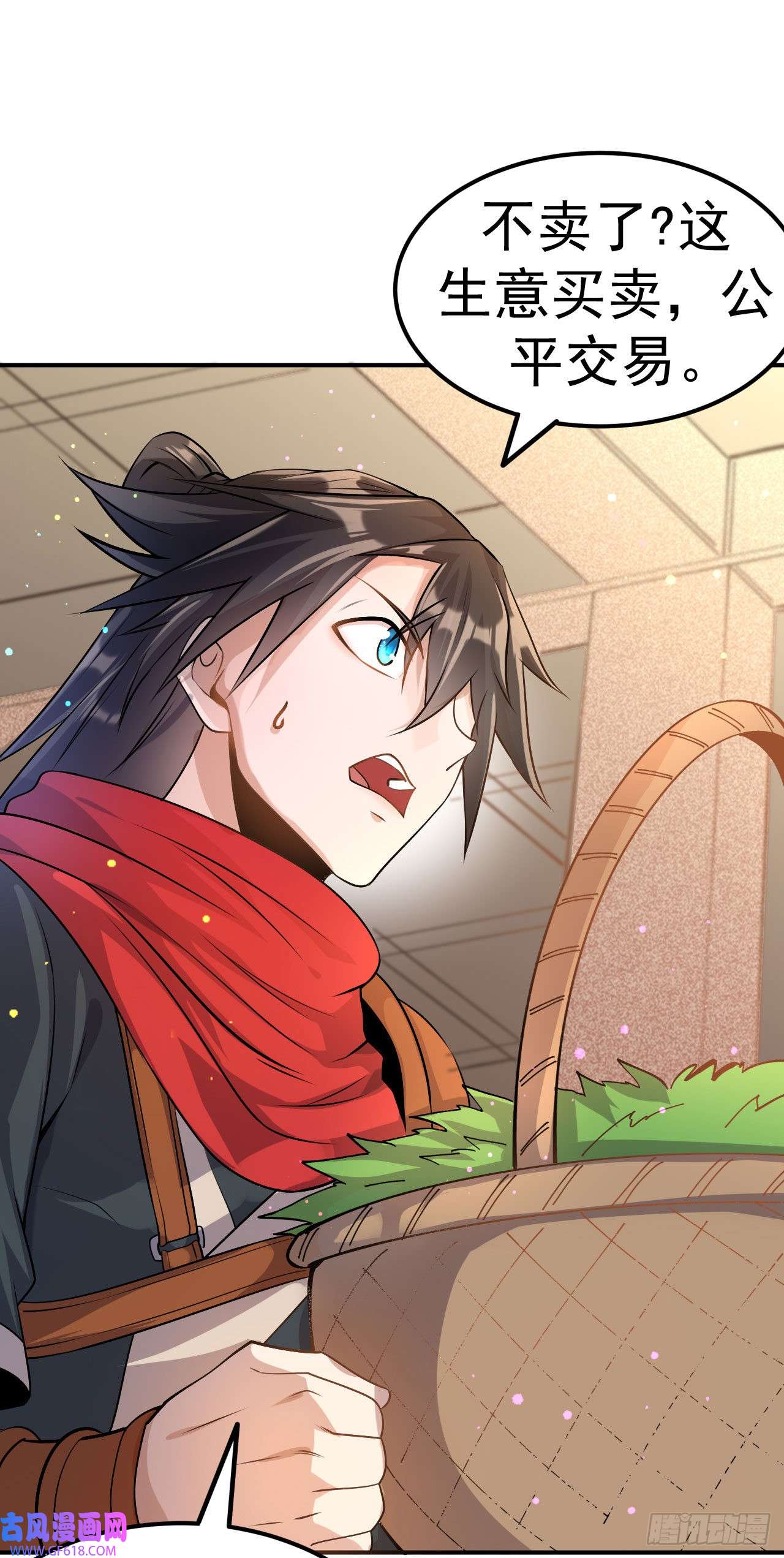 不死战神第7话 妹妹哪去了？