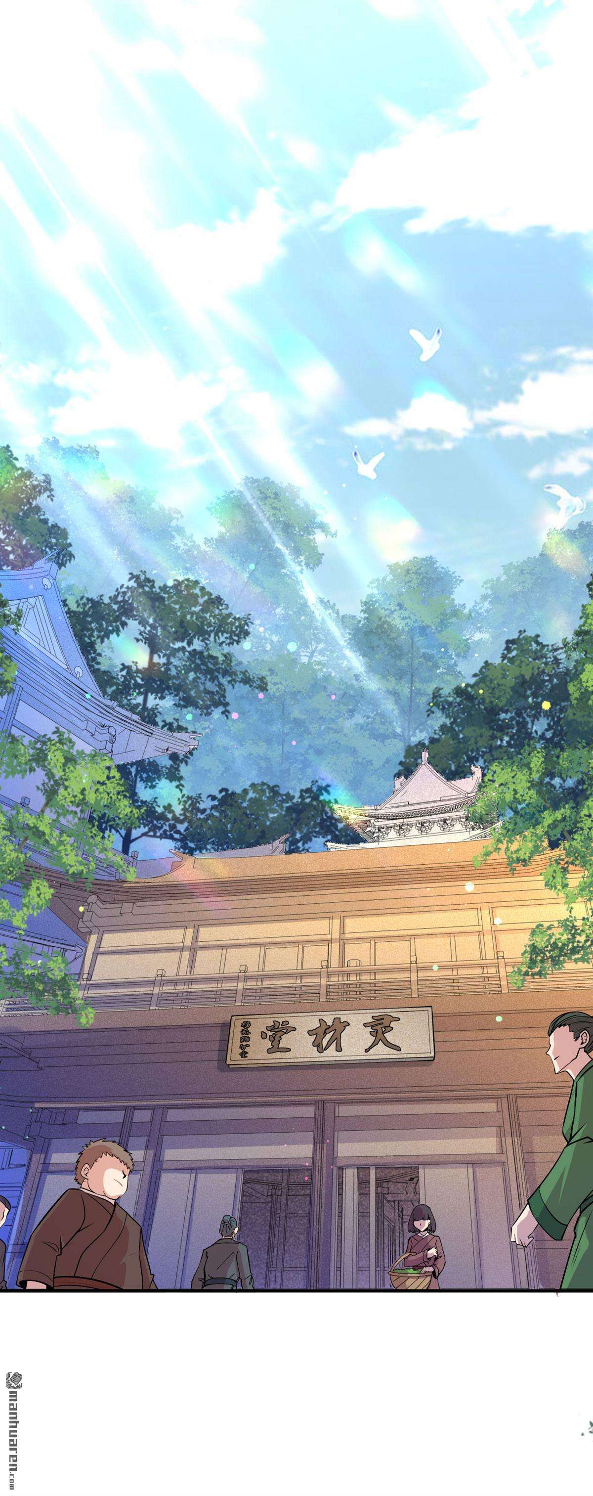 不死战神第8话 妹妹哪去了？