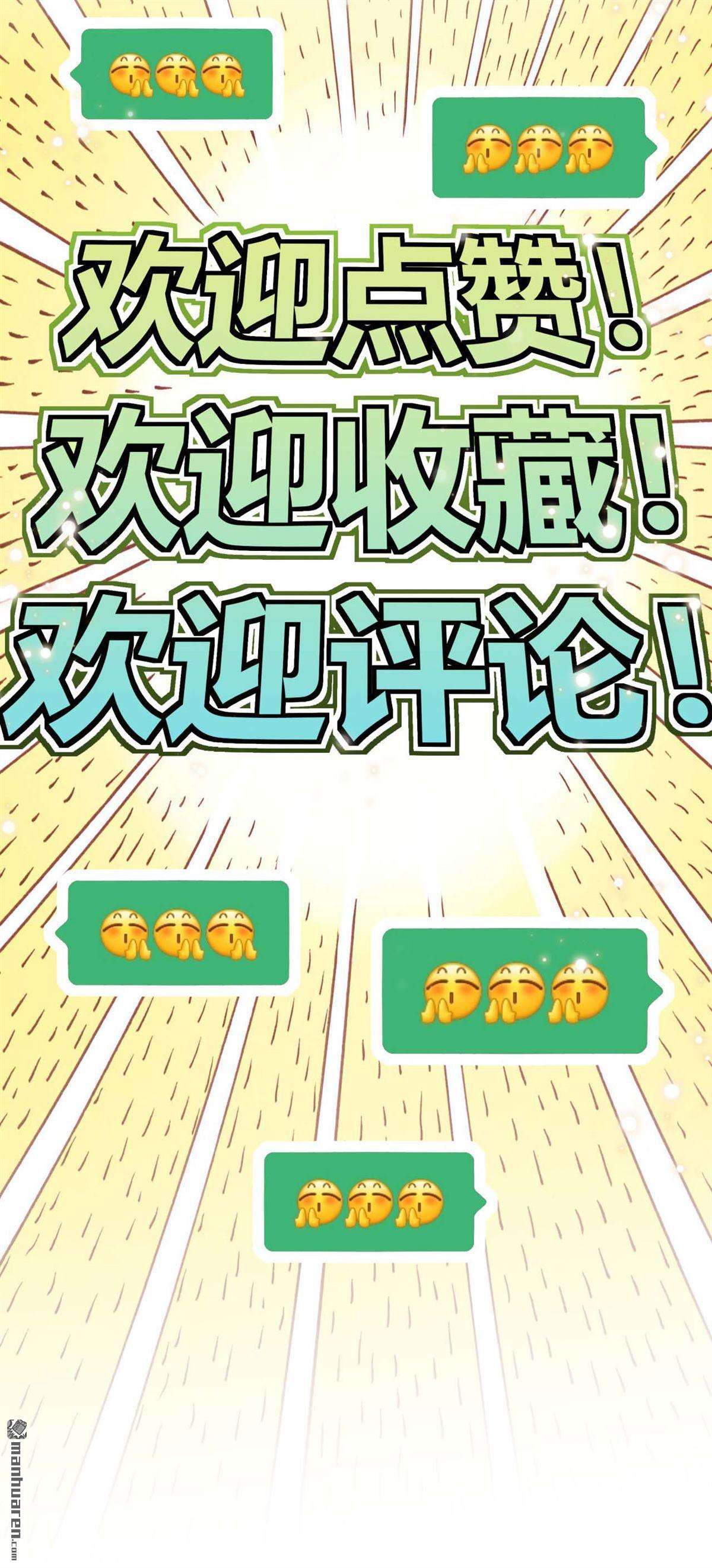 不死战神第8话 妹妹哪去了？