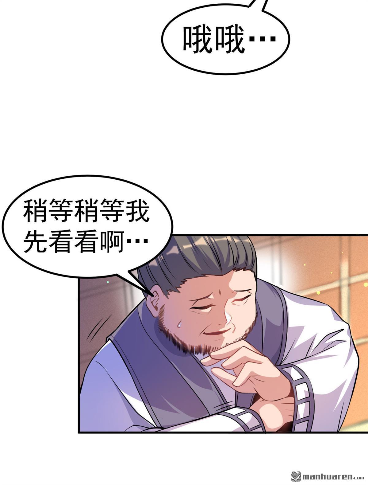 不死战神第8话 妹妹哪去了？