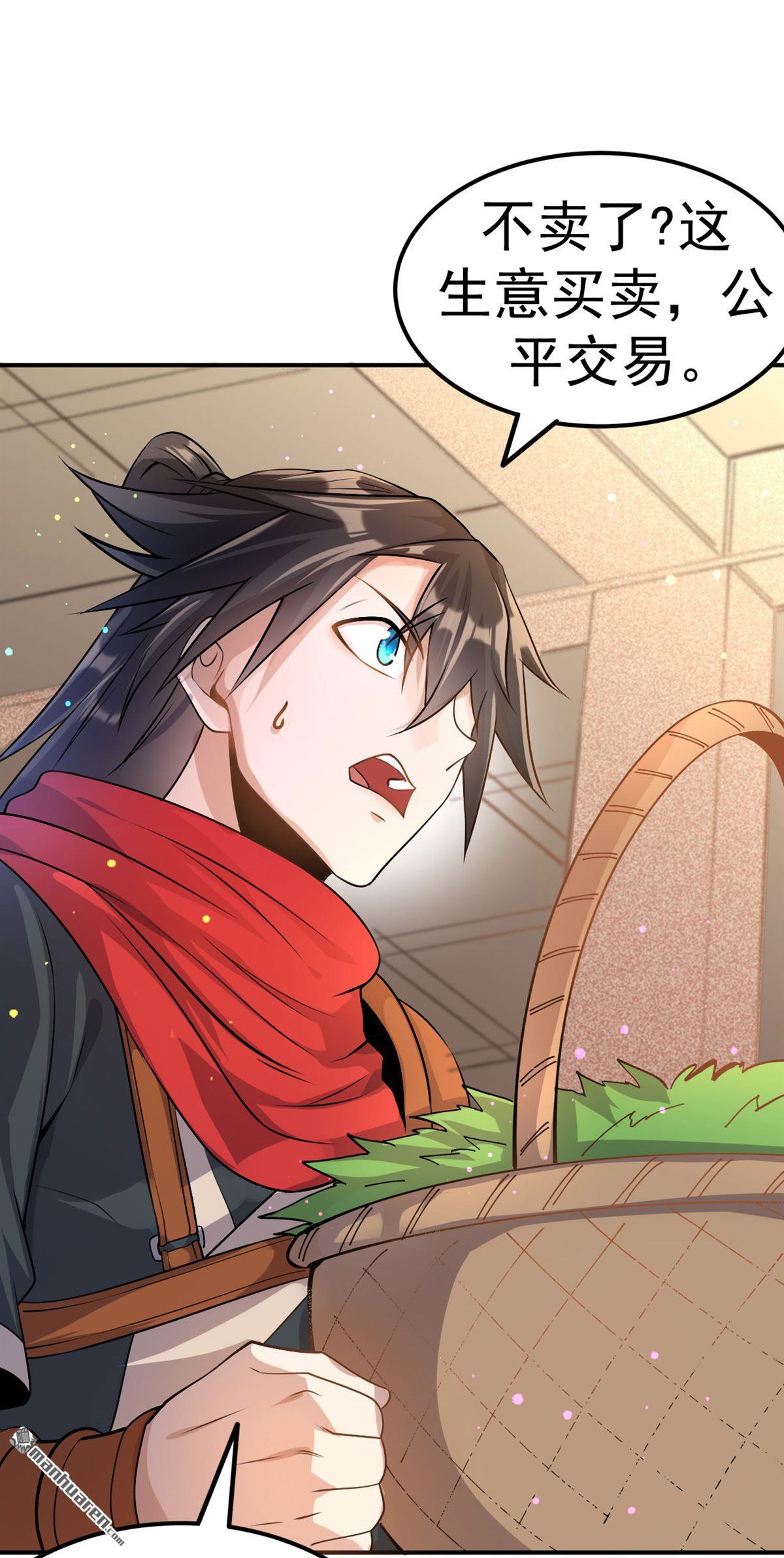 不死战神第8话 妹妹哪去了？