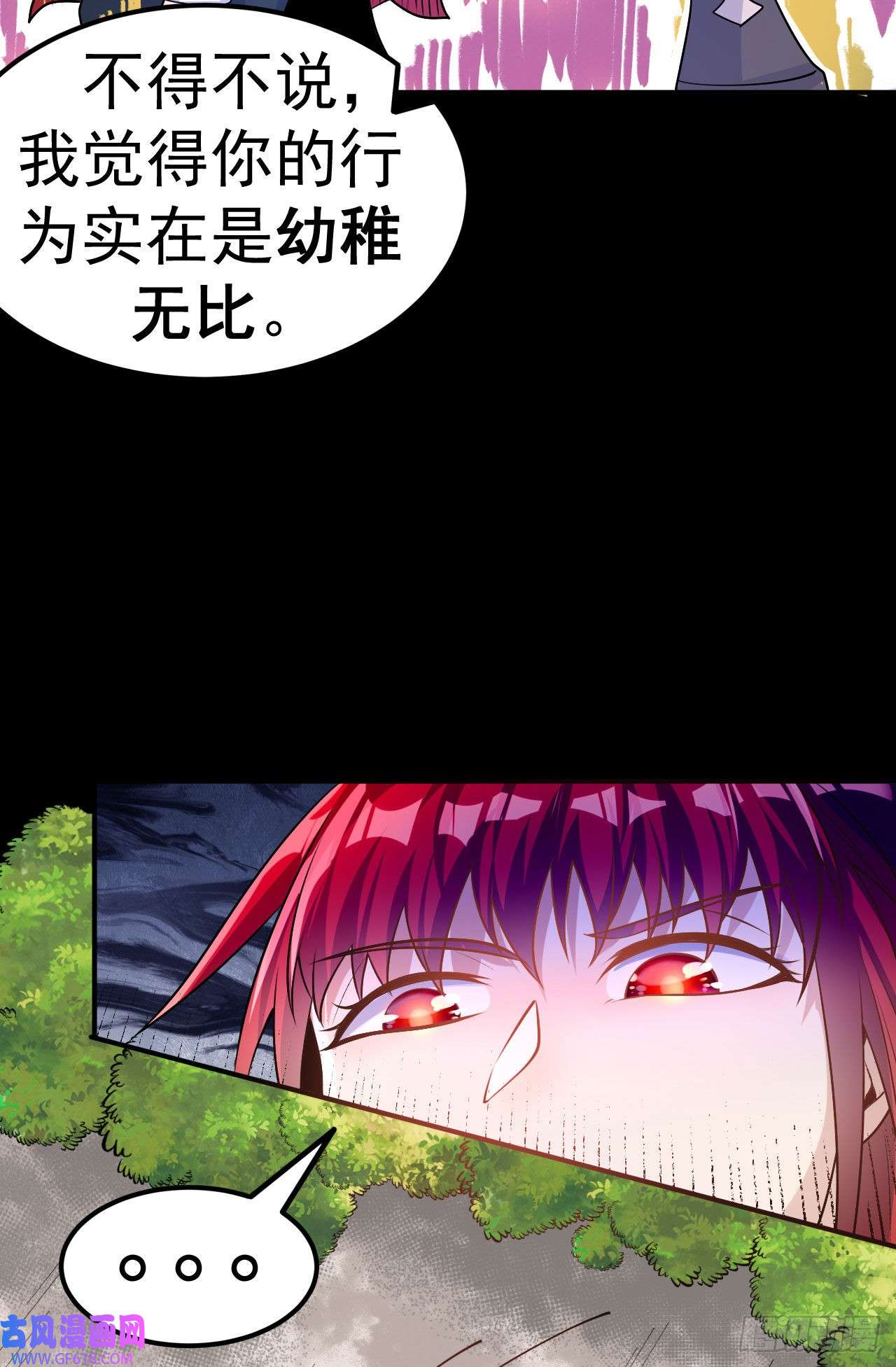 不死战神第8话 柳慕云的帮助