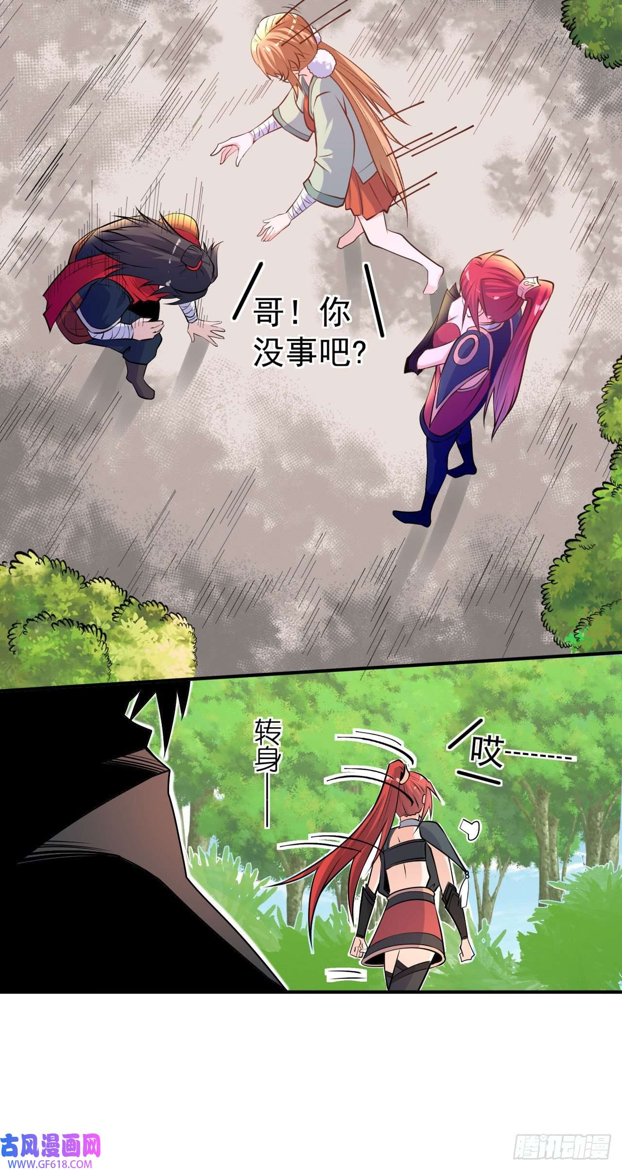 不死战神第8话 柳慕云的帮助