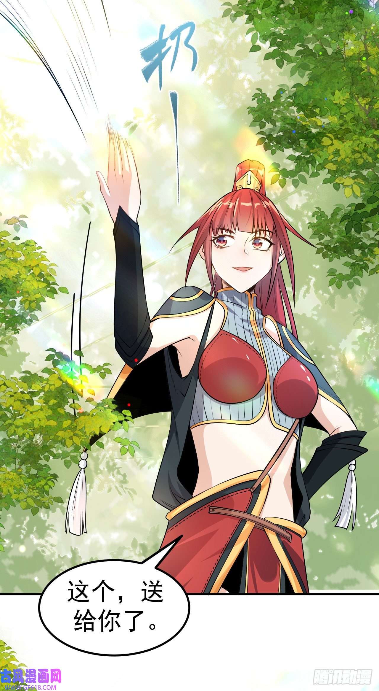 不死战神第8话 柳慕云的帮助