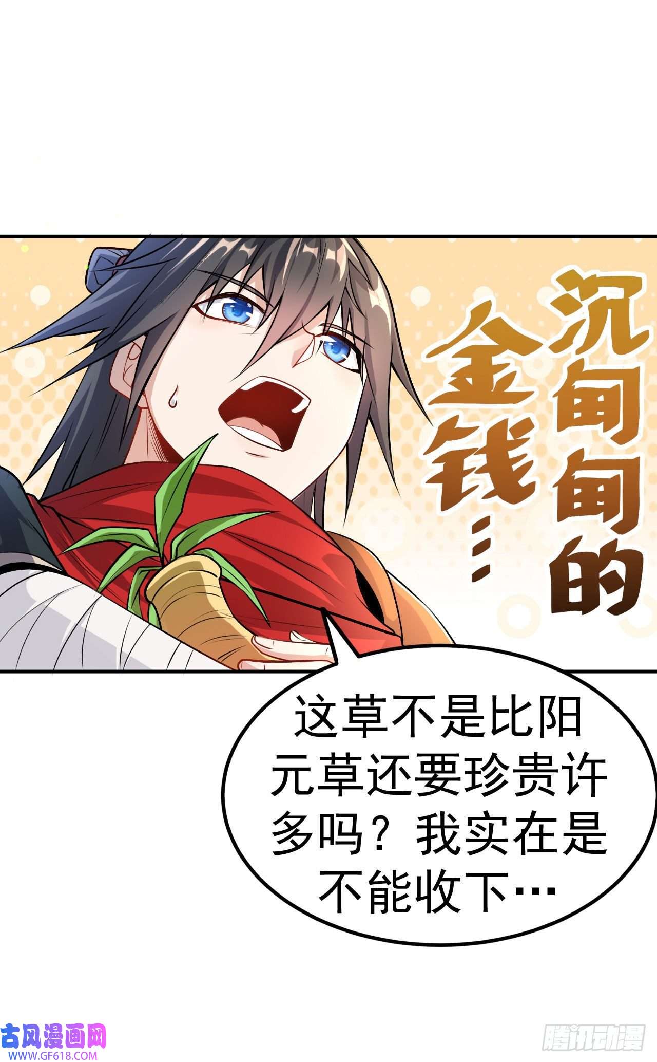 不死战神第8话 柳慕云的帮助