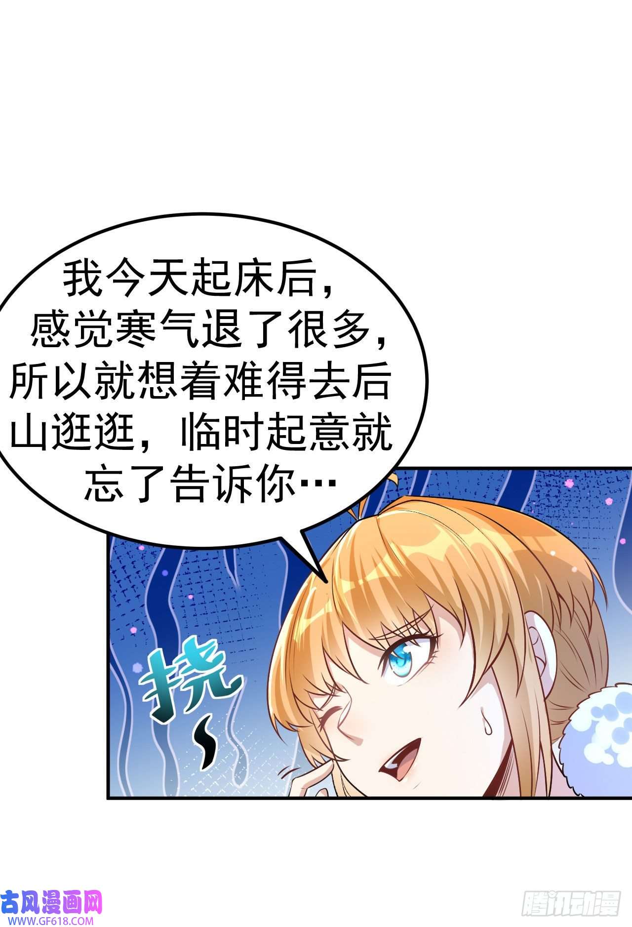 不死战神第8话 柳慕云的帮助