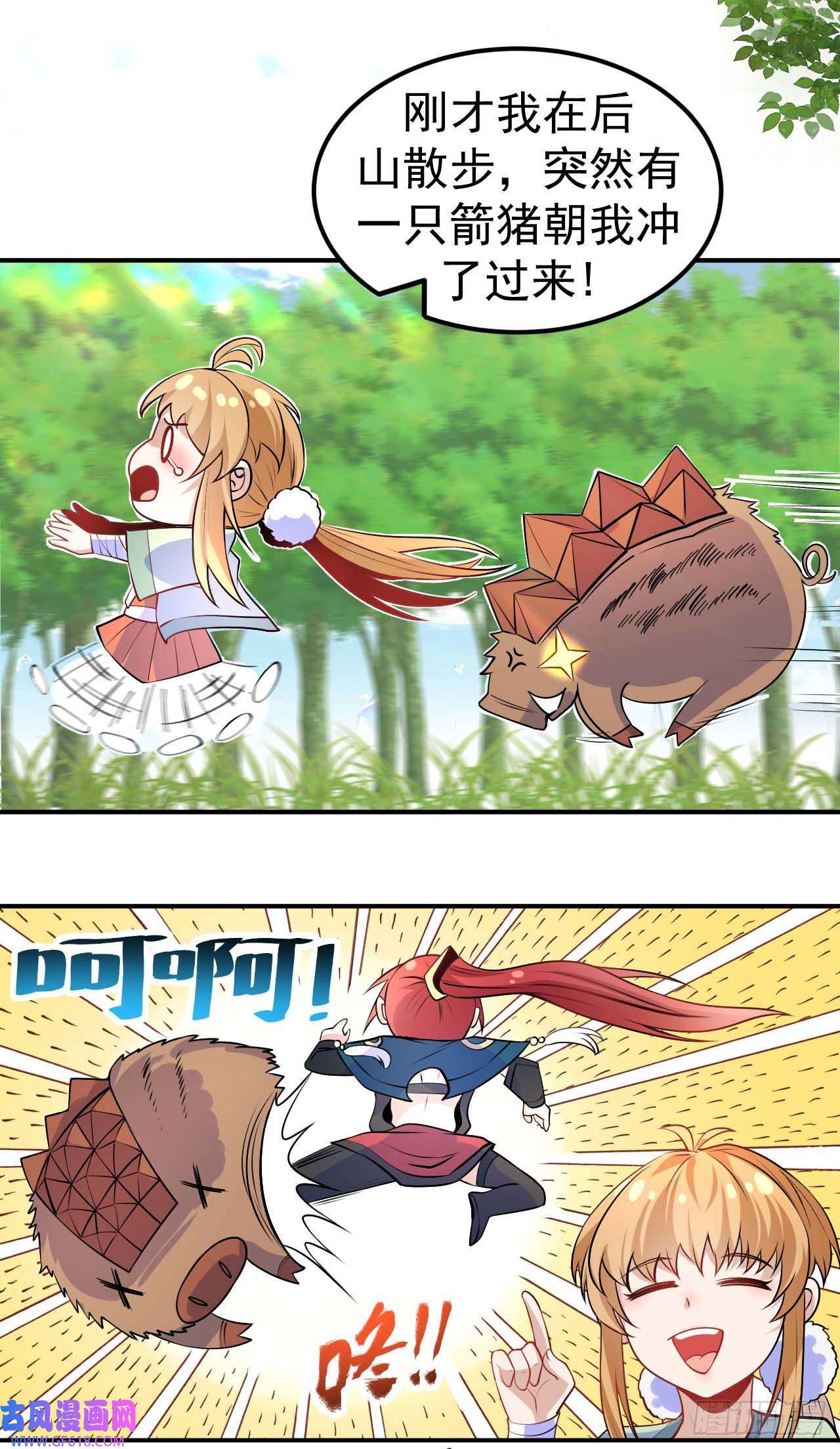 不死战神第8话 柳慕云的帮助