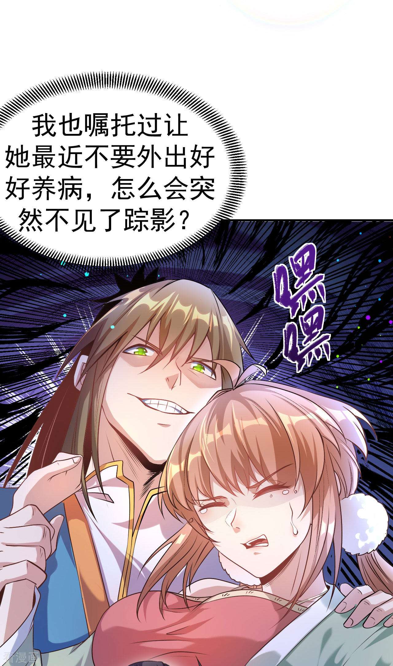 不死战神7话
