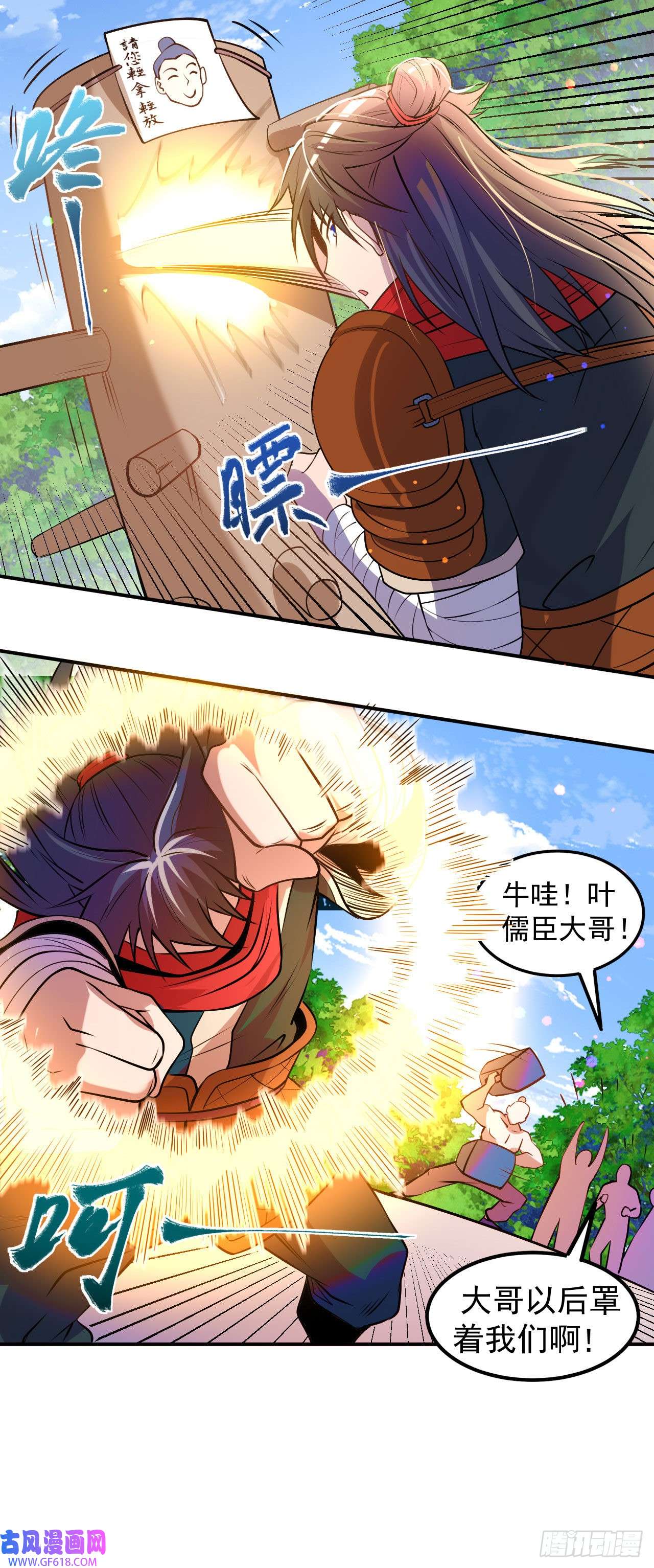 不死战神第9话 再次突破